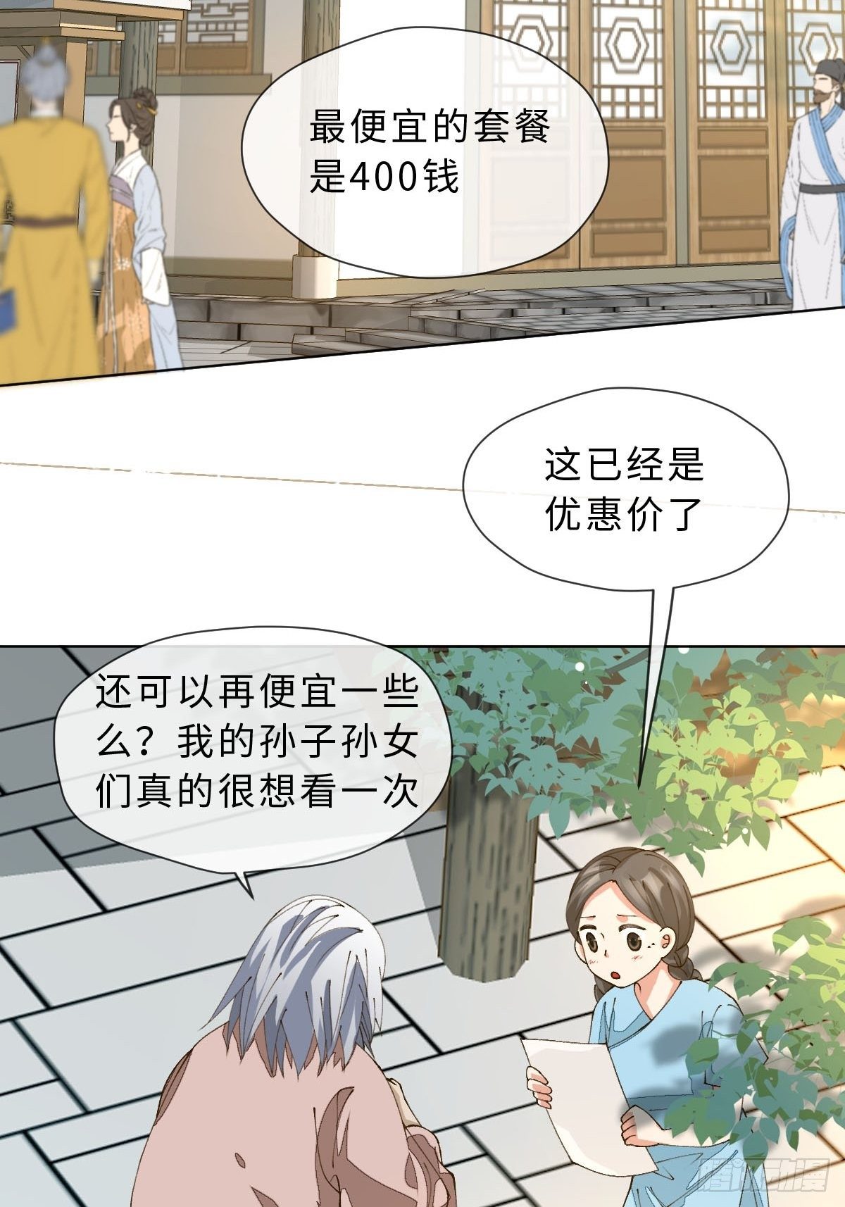 十四话  地狱之舞(1/2)-第16话