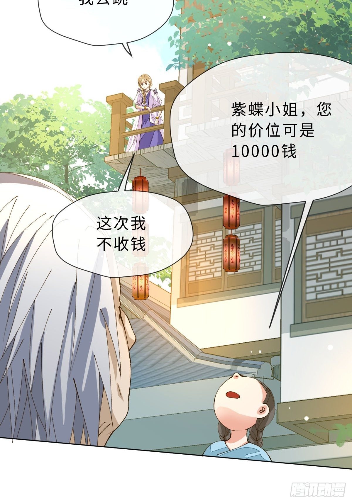十四话  地狱之舞(1/2)-第16话