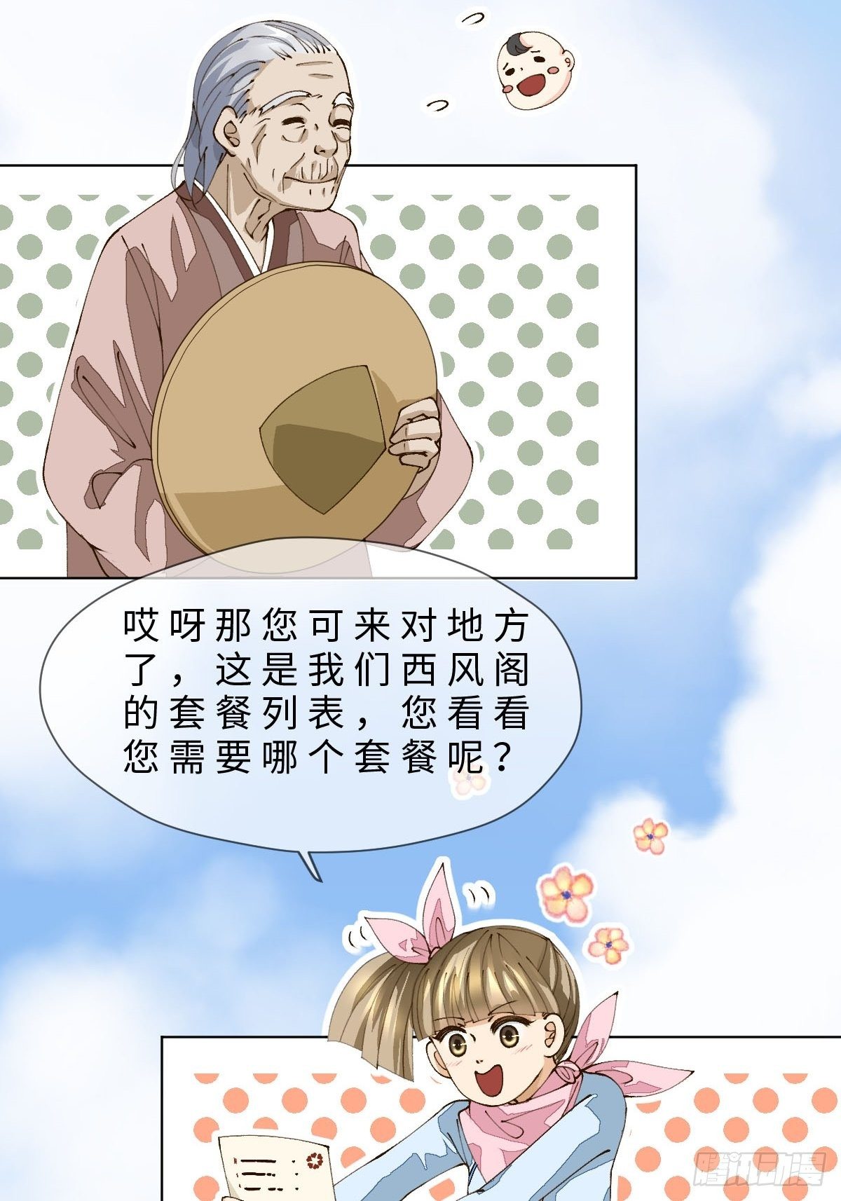 十四话  地狱之舞(1/2)-第16话