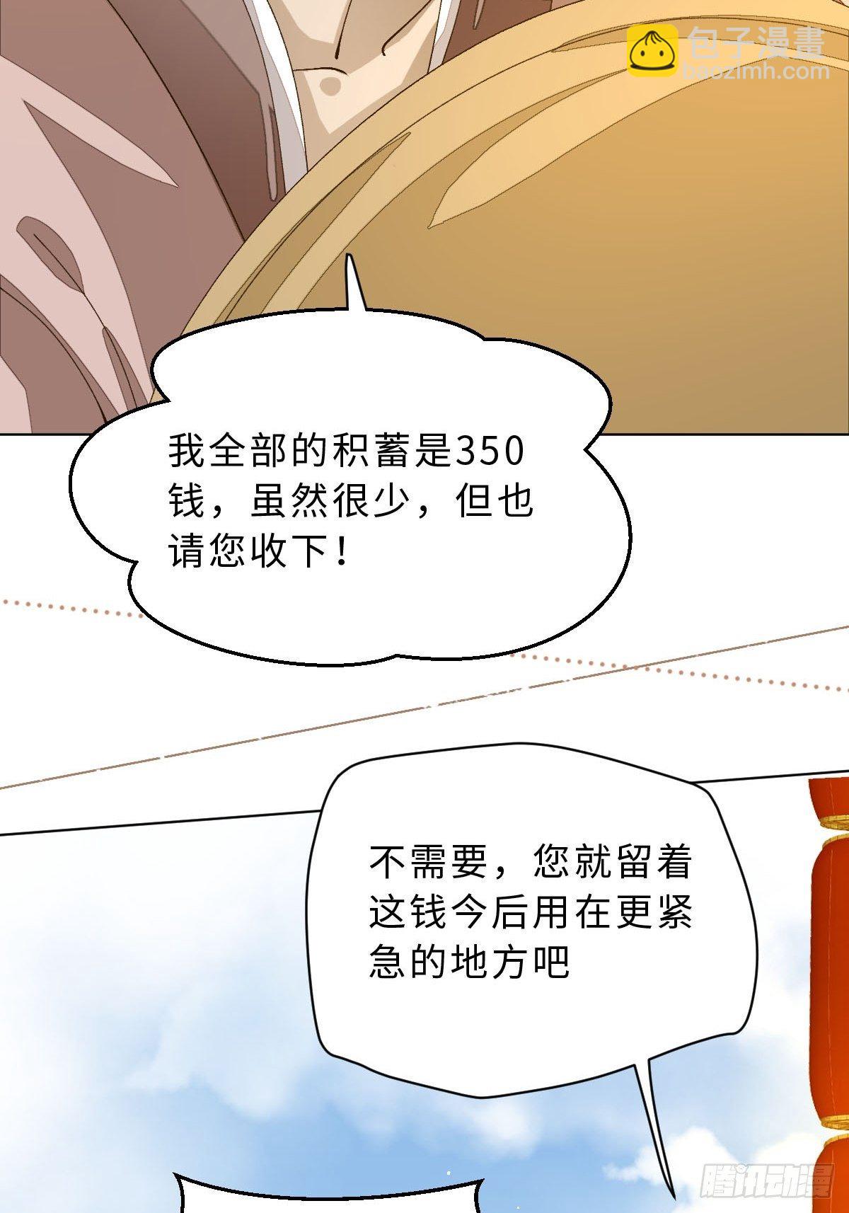 十四话  地狱之舞(1/2)-第16话