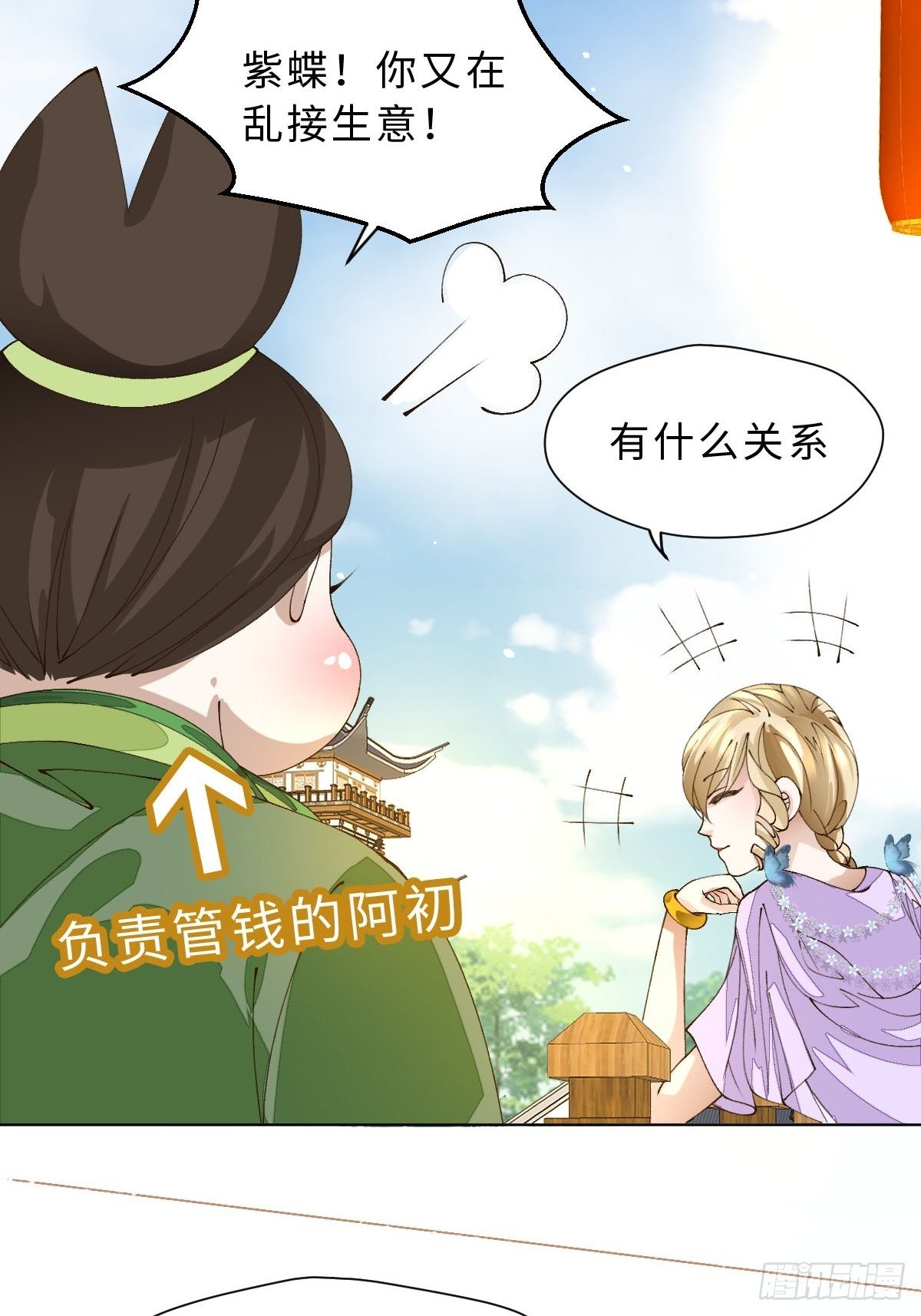 十四话  地狱之舞(1/2)-第16话