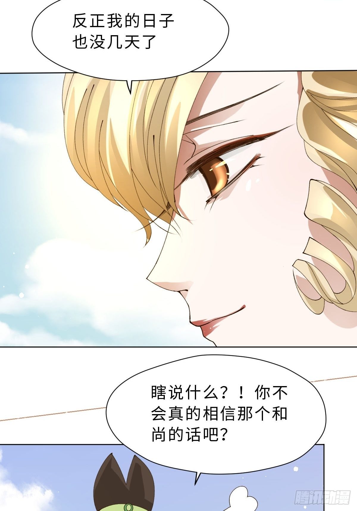 十四话  地狱之舞(1/2)-第16话