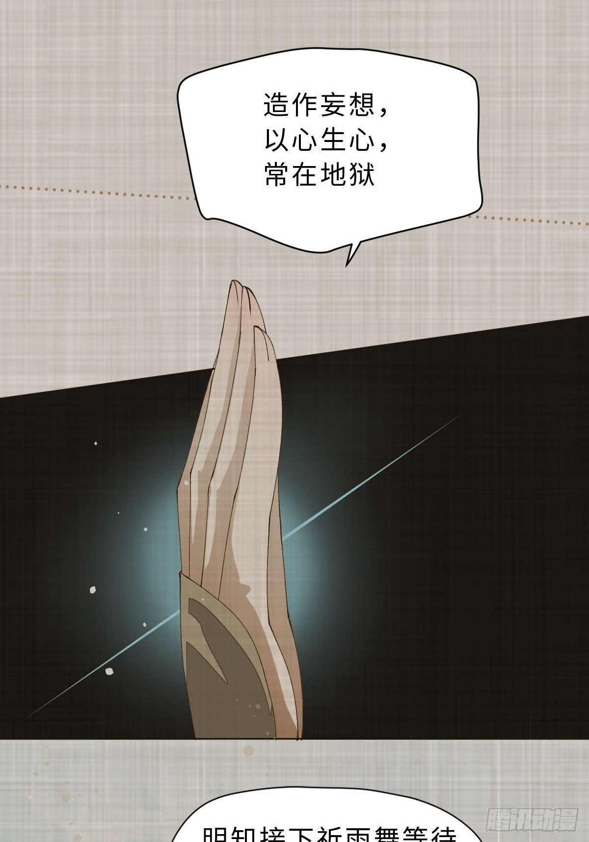 十四话  地狱之舞(1/2)-第16话