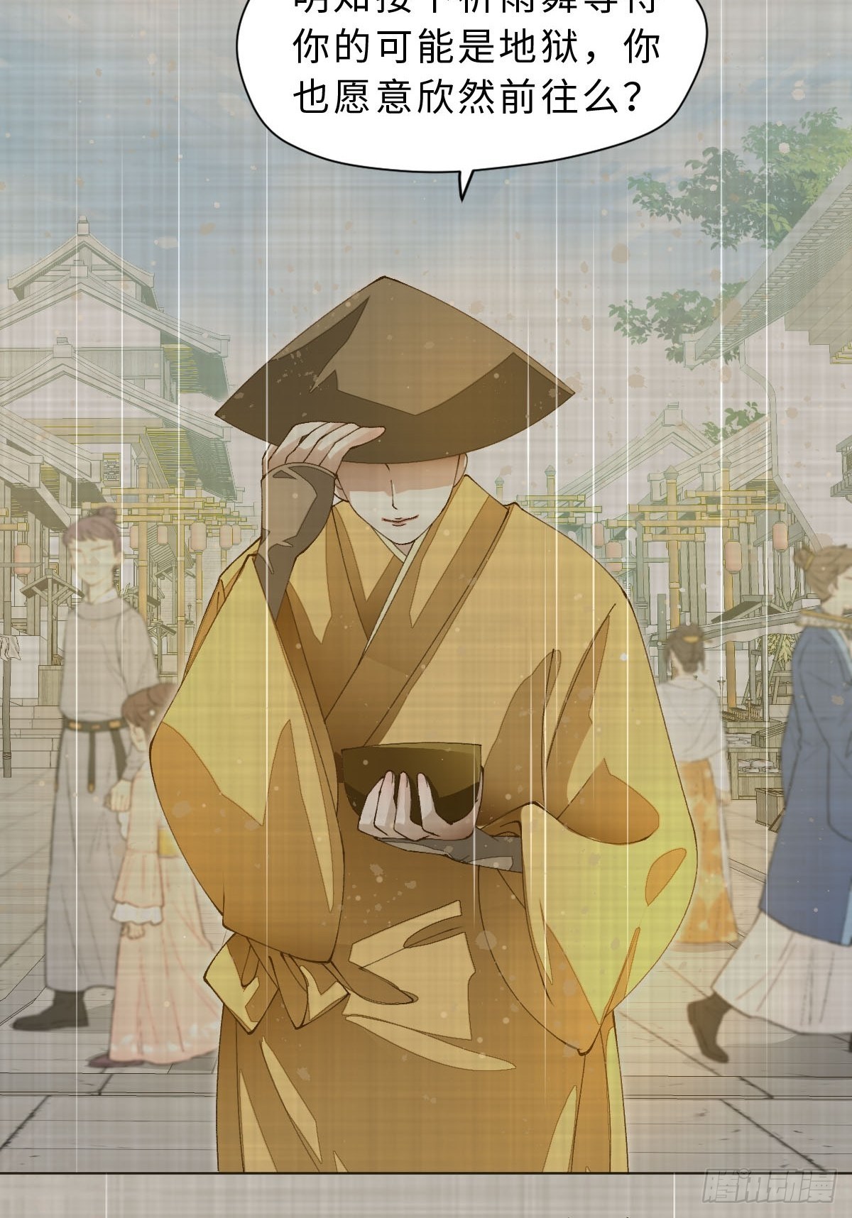 十四话  地狱之舞(1/2)-第16话