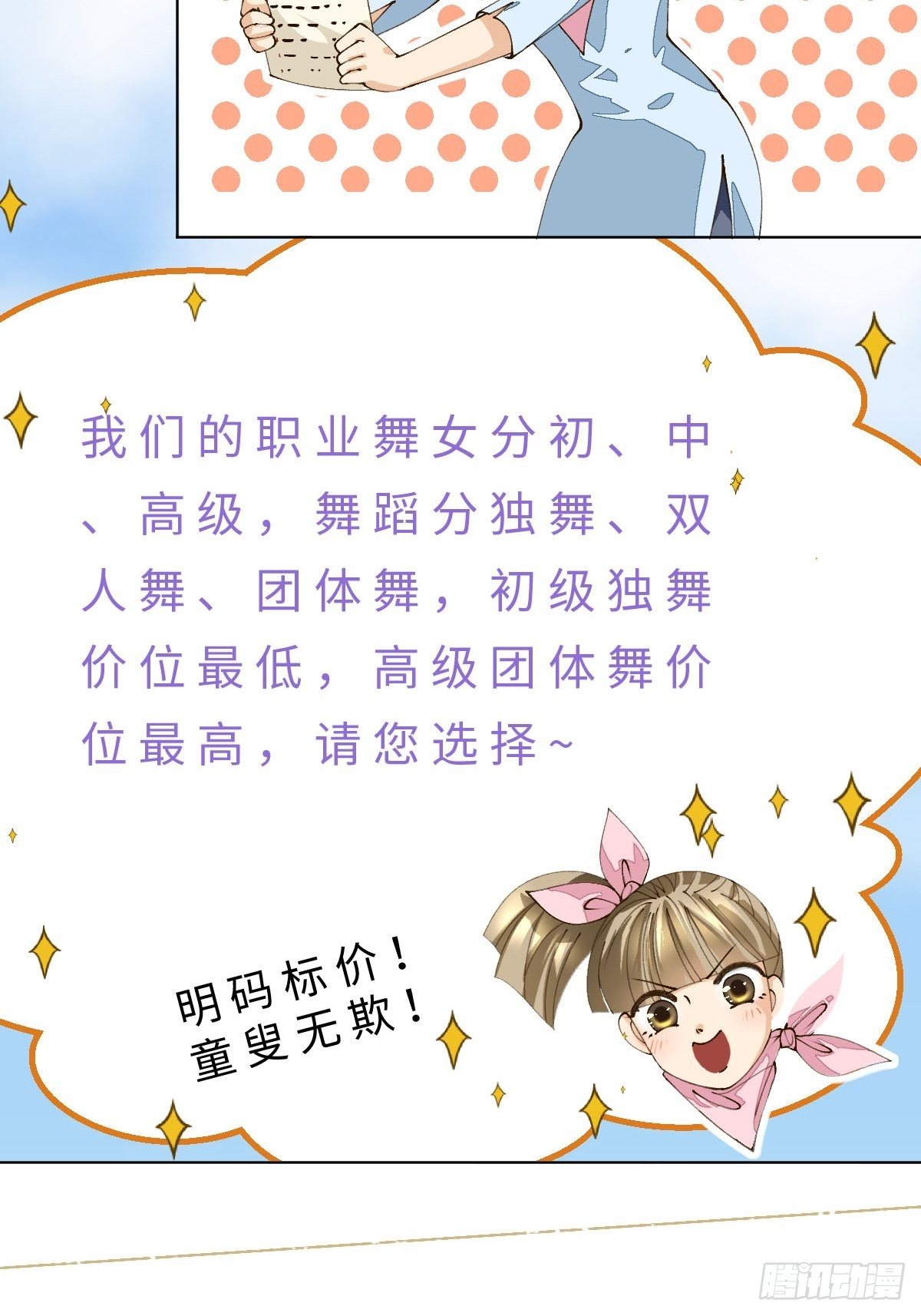 十四话  地狱之舞(1/2)-第16话
