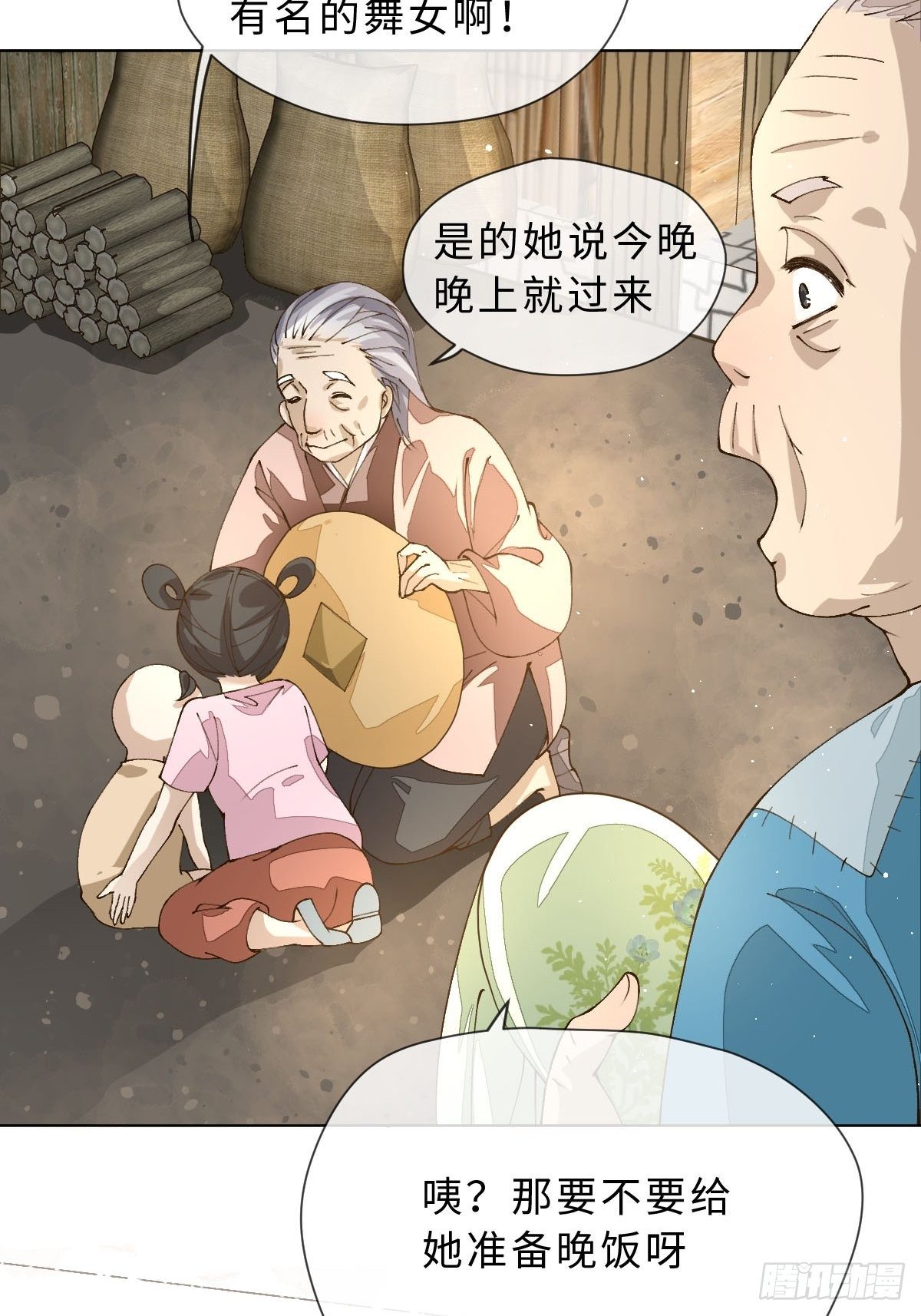 十四话  地狱之舞(1/2)-第16话