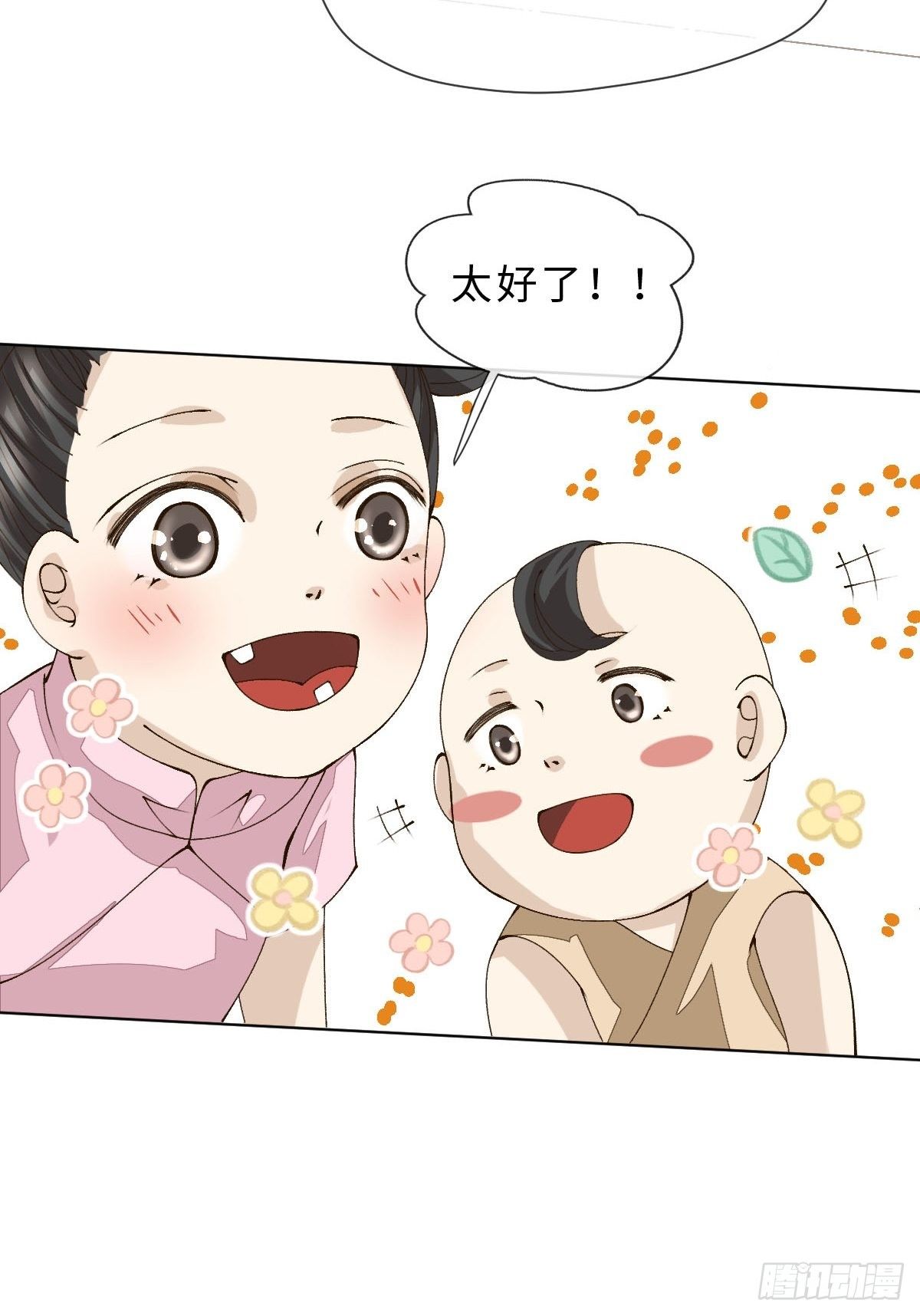 十四话  地狱之舞(1/2)-第16话