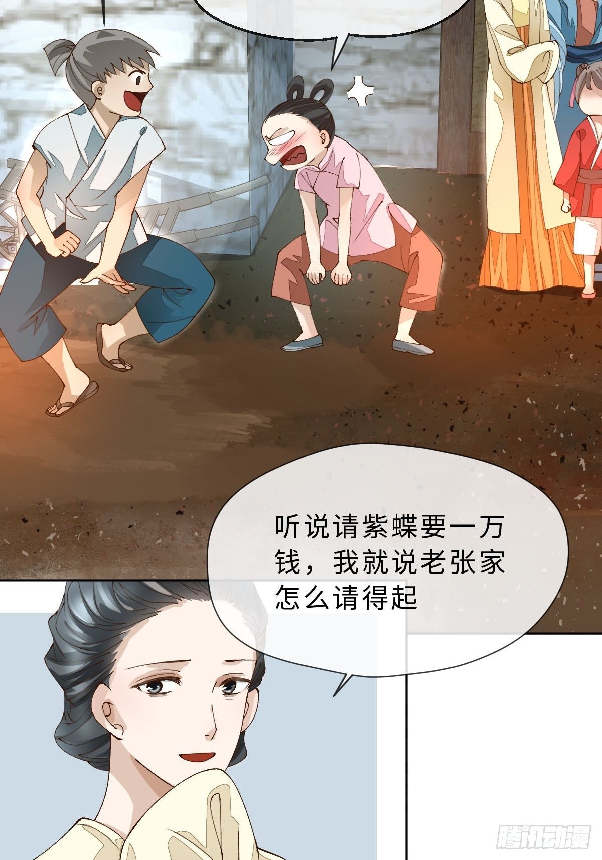 十四话  地狱之舞(1/2)-第16话