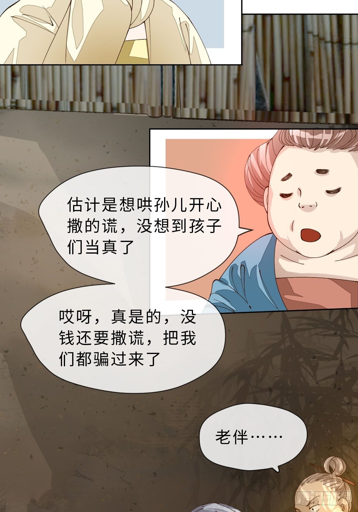 十四话  地狱之舞(1/2)-第16话