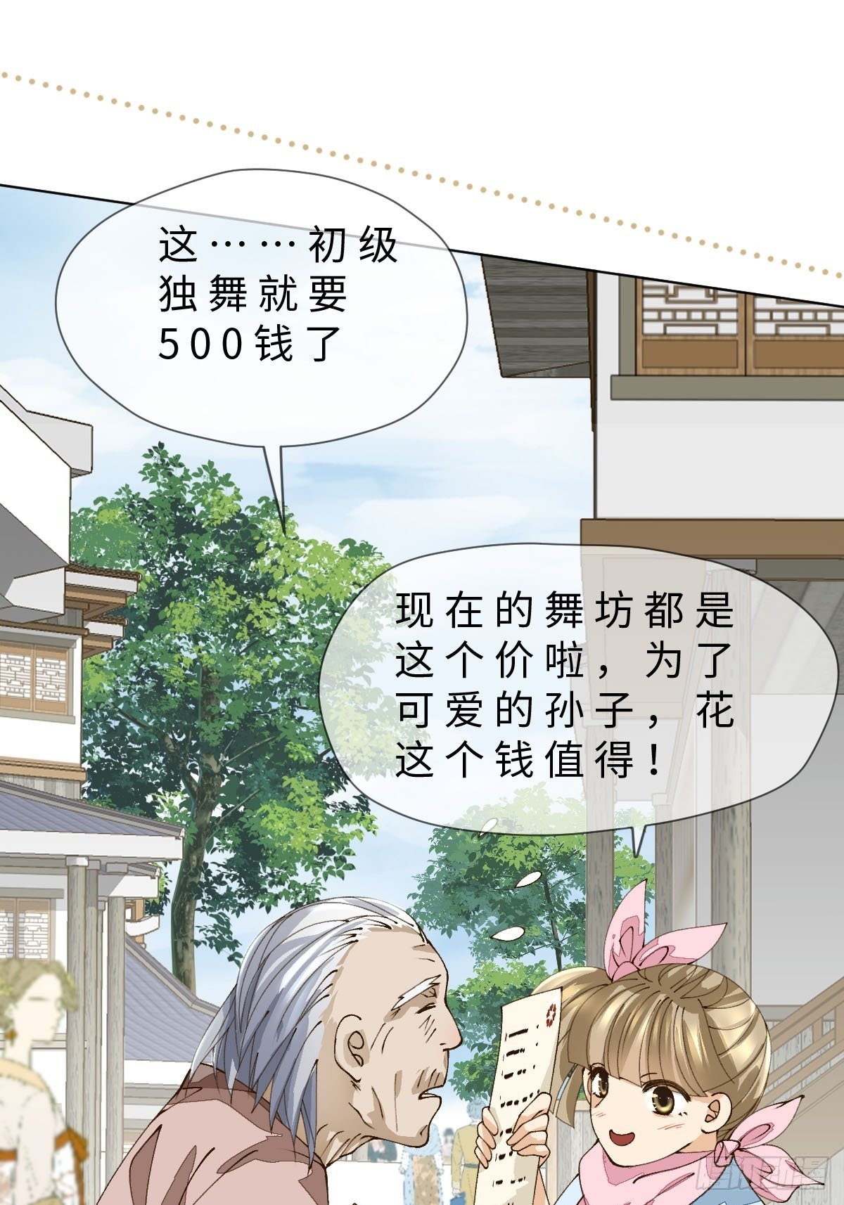 十四话  地狱之舞(1/2)-第16话