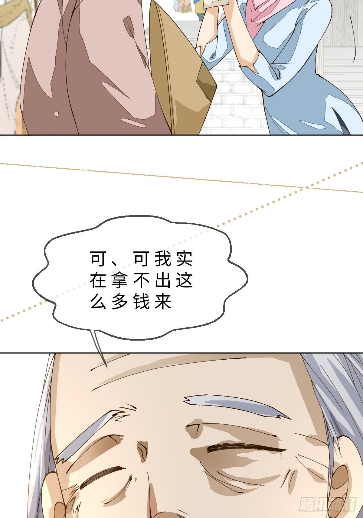 十四话  地狱之舞(1/2)-第16话
