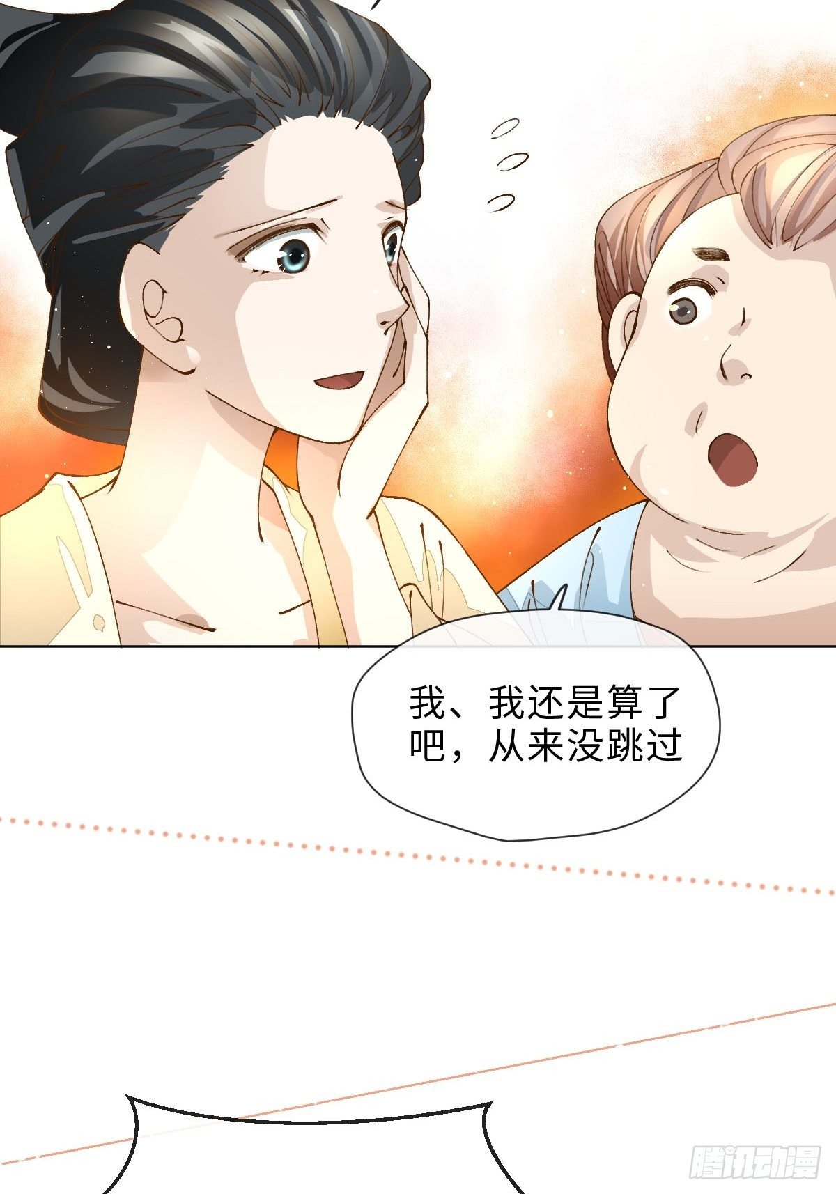 十六话 薪火相传(1/2)-第18话