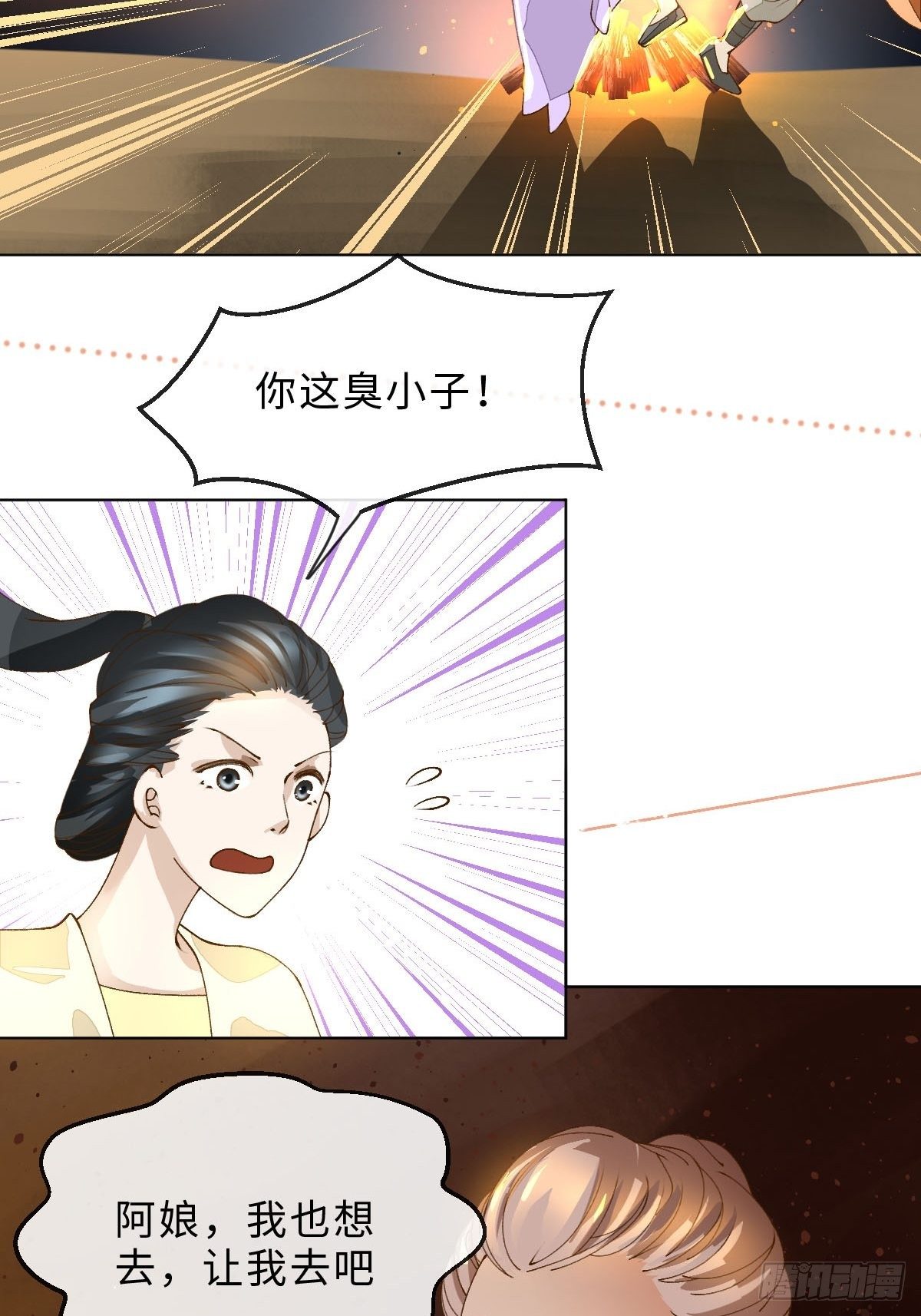 十六话 薪火相传(1/2)-第18话