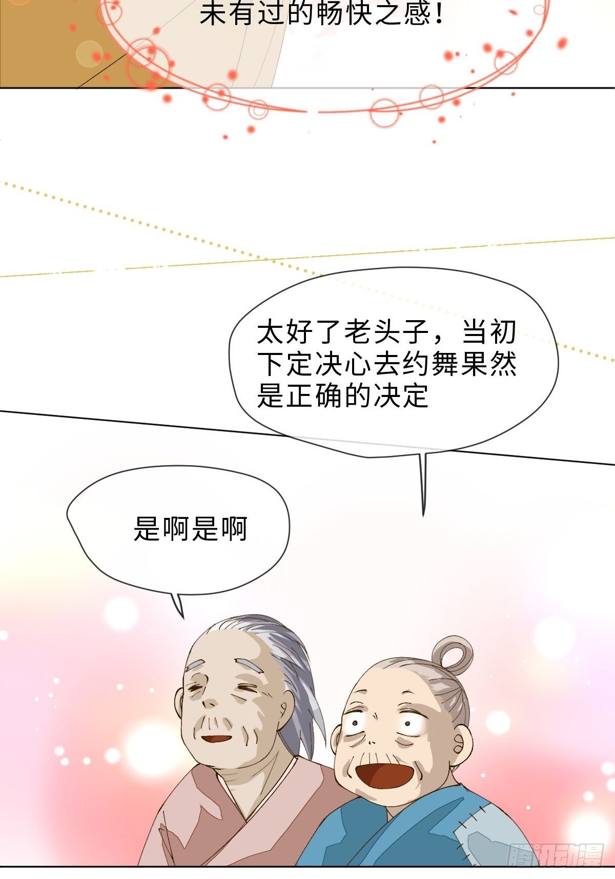 十六话 薪火相传(1/2)-第18话