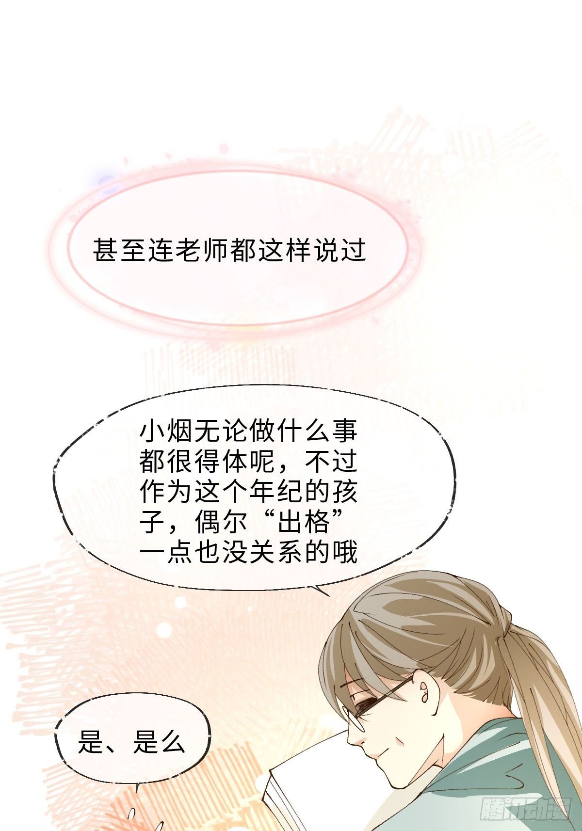 十六话 薪火相传(1/2)-第18话