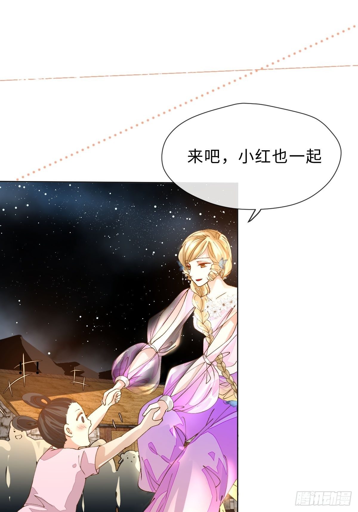 十六话 薪火相传(1/2)-第18话