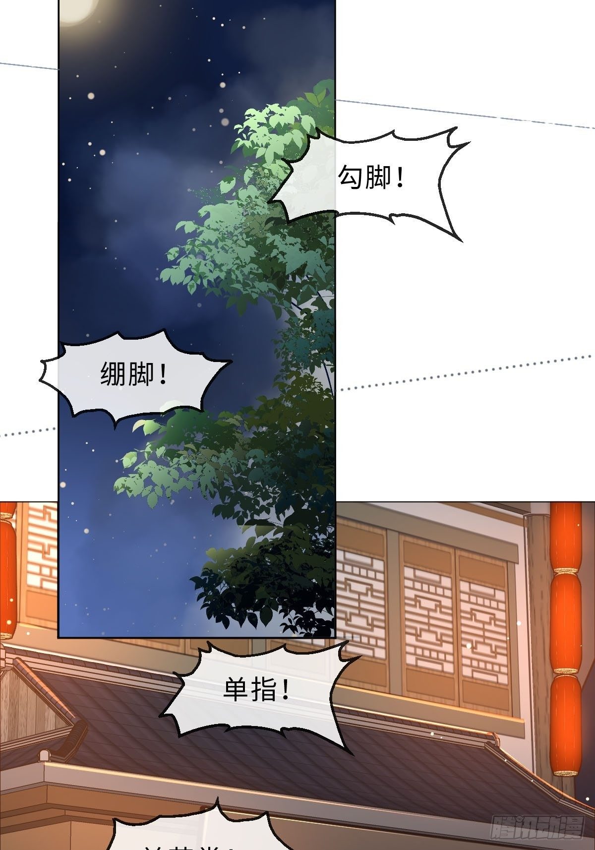 十八话 一品檀(1/3)-第20话