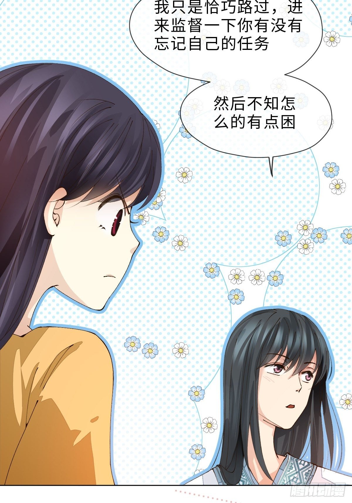 十八话 一品檀(1/3)-第20话