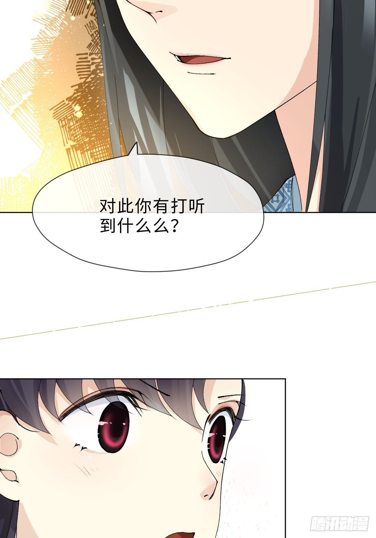 十八话 一品檀(1/3)-第20话