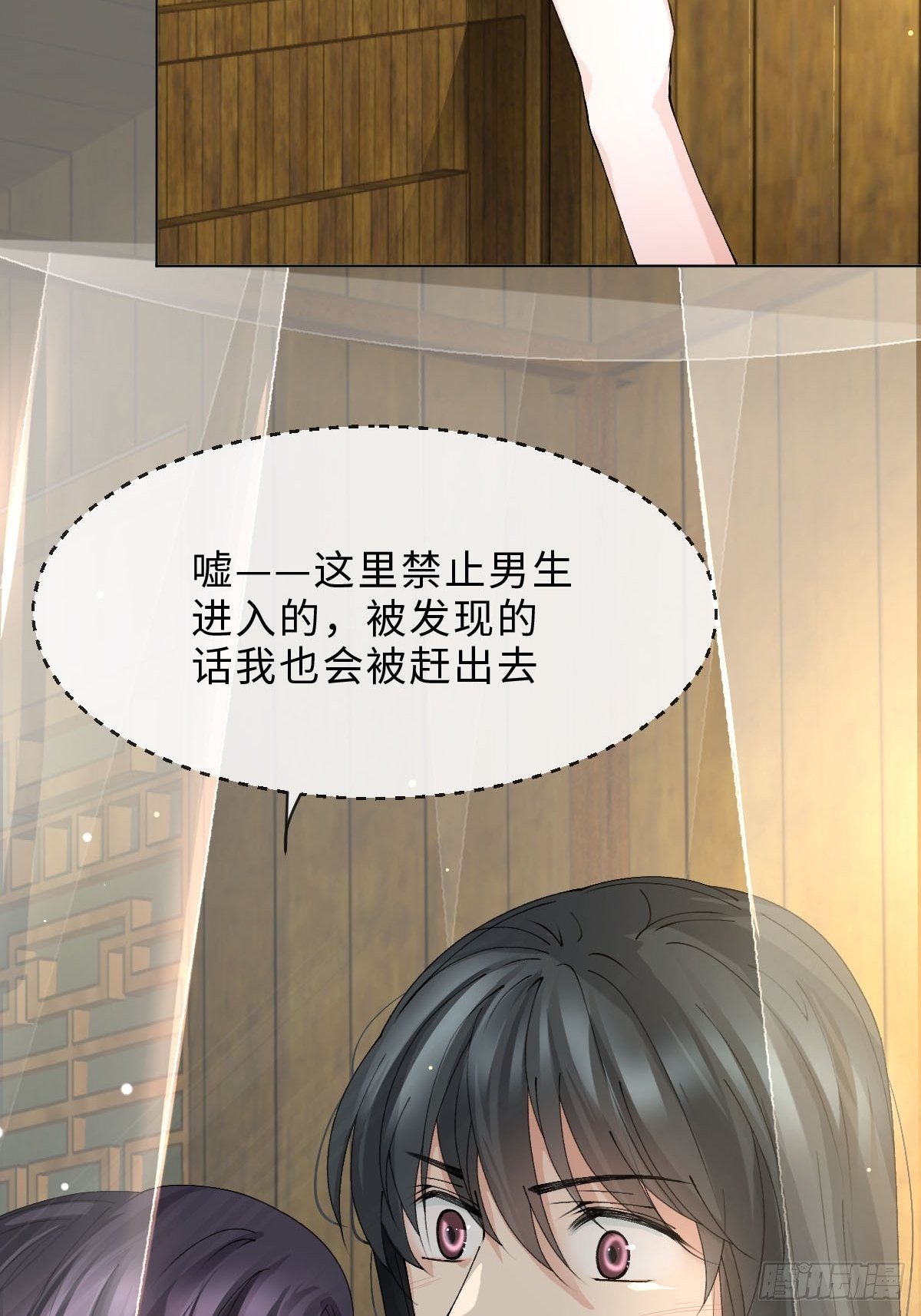 十八话 一品檀(1/3)-第20话