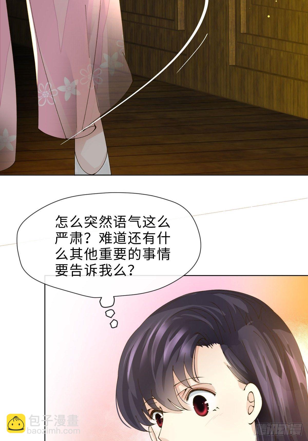 十八话 一品檀(1/3)-第20话