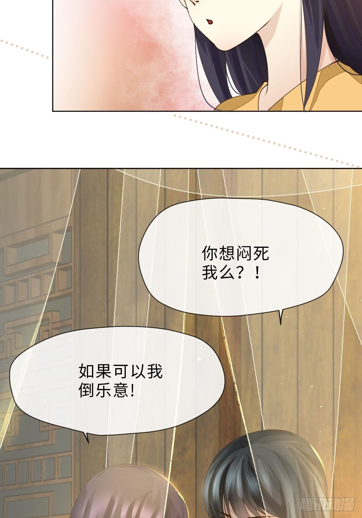 十八话 一品檀(1/3)-第20话