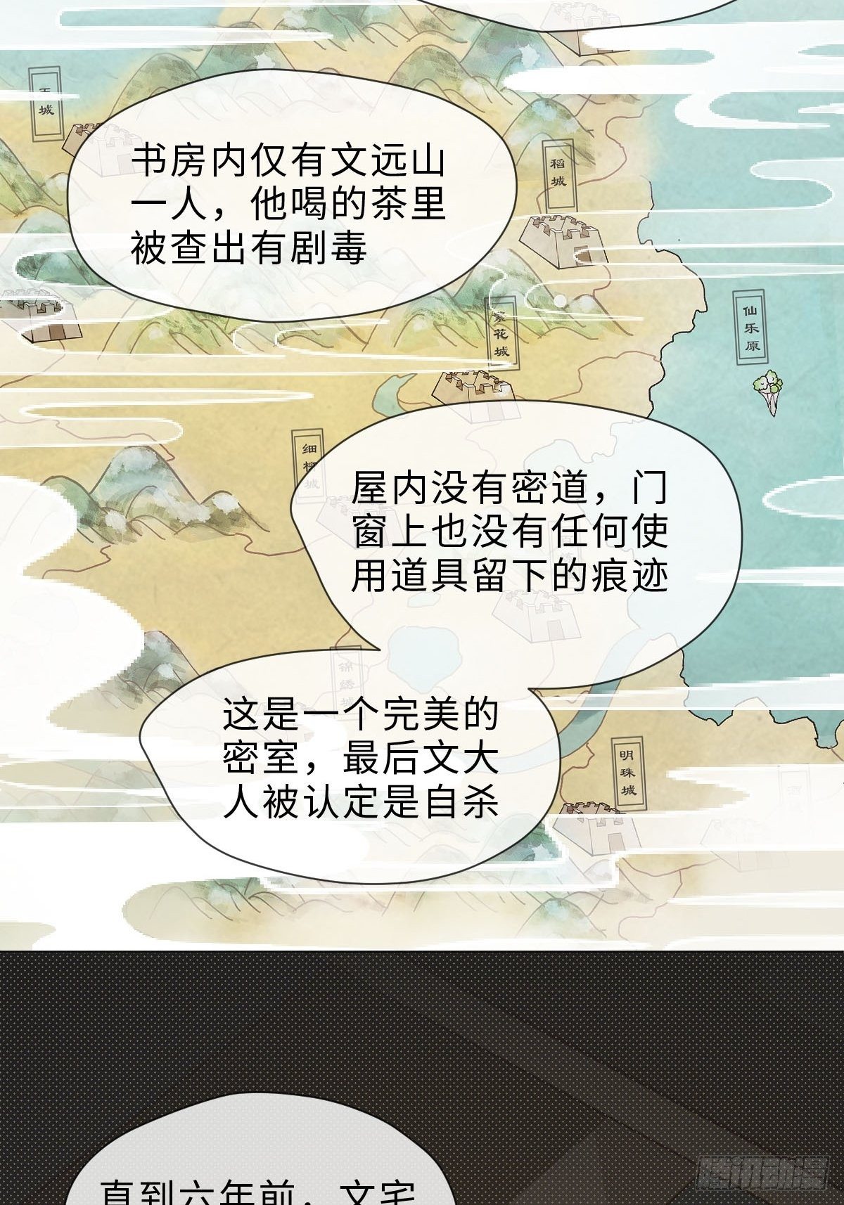二十话 请让我跳舞！(1/2)-第22话