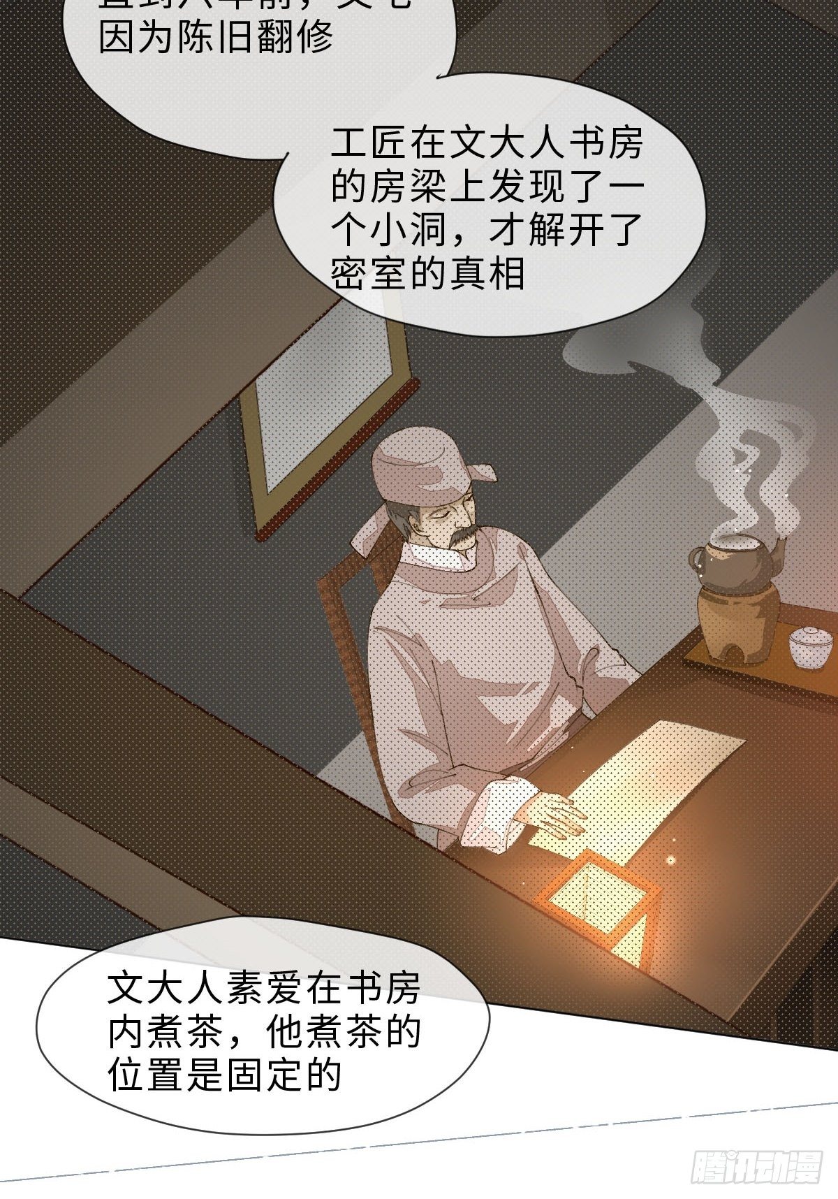 二十话 请让我跳舞！(1/2)-第22话