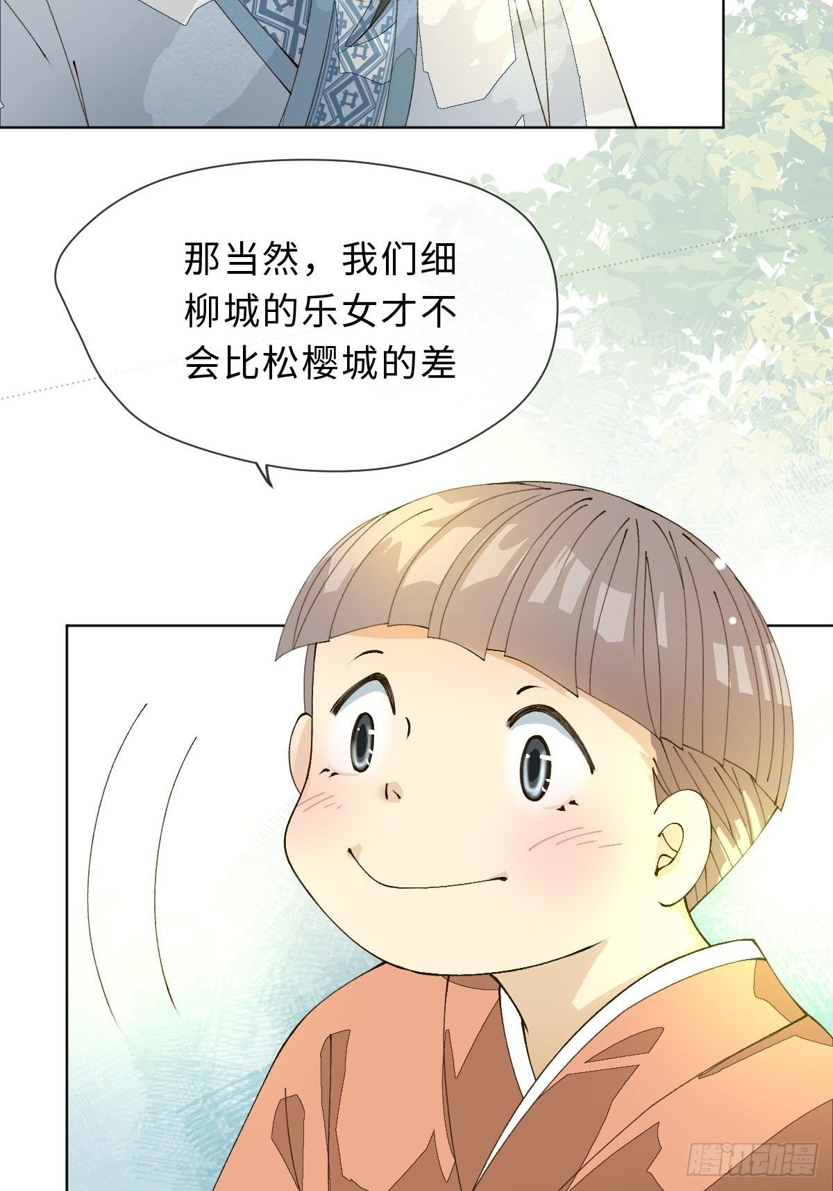 二十二话 云来寺(1/2)-第24话
