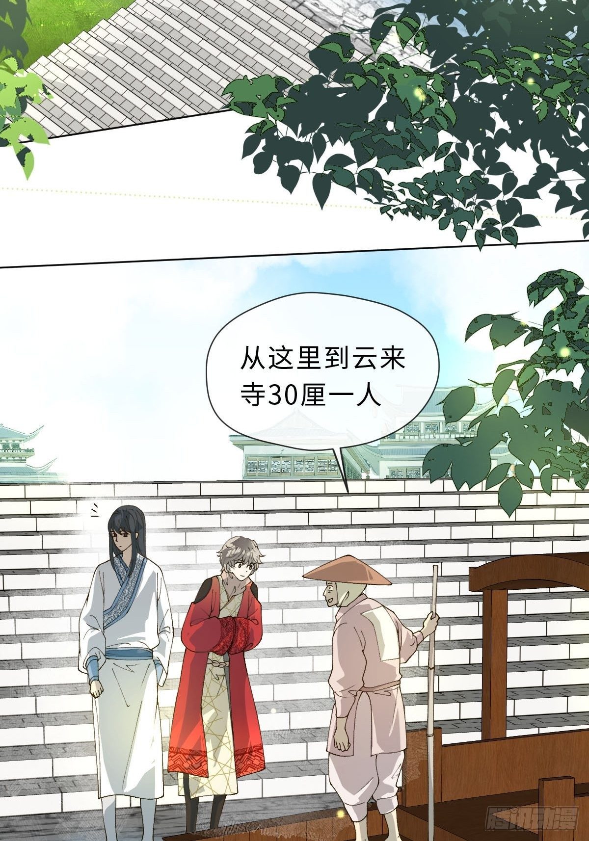 二十二话 云来寺(1/2)-第24话