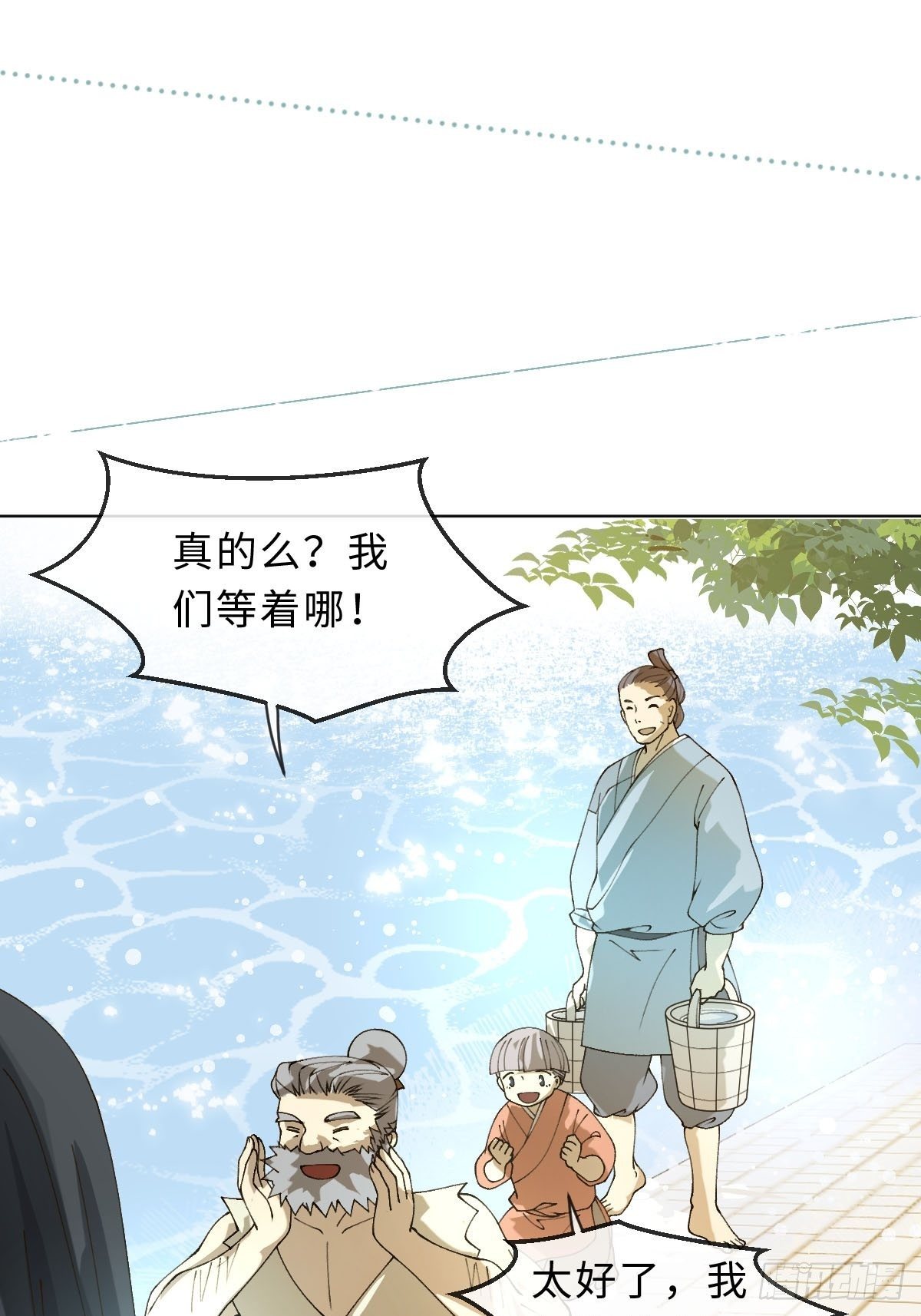 二十二话 云来寺(1/2)-第24话