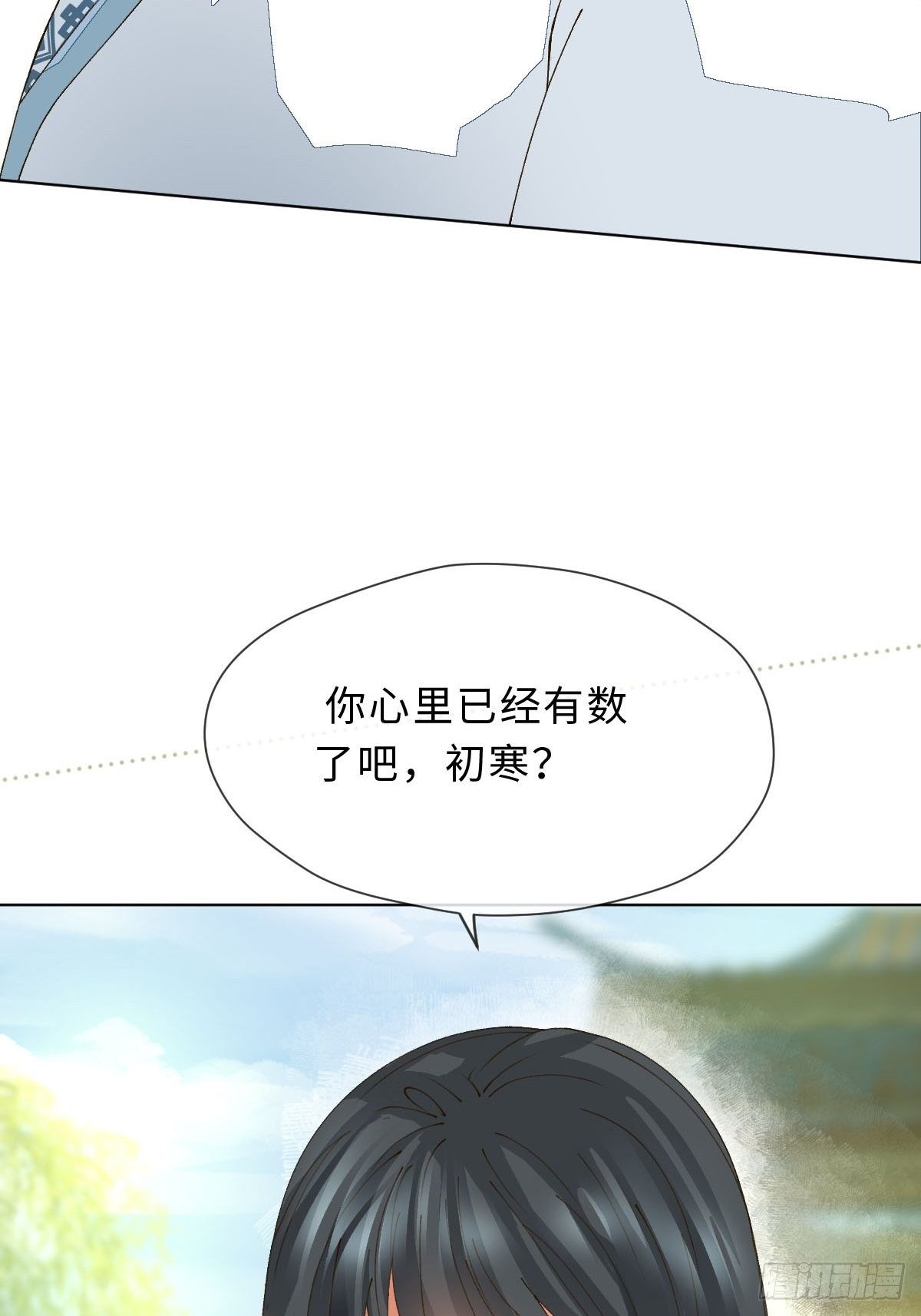 二十二话 云来寺(1/2)-第24话
