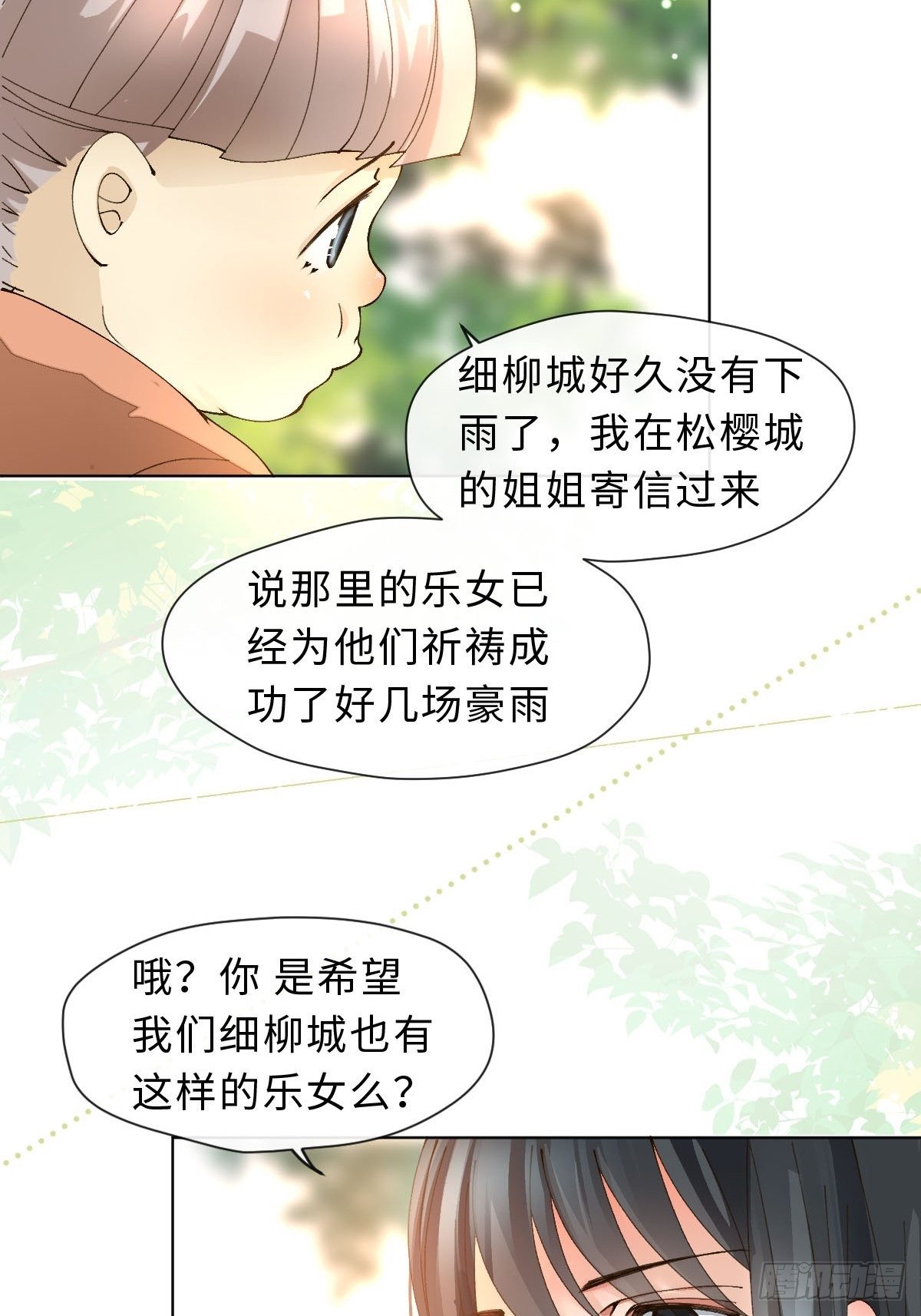 二十二话 云来寺(1/2)-第24话