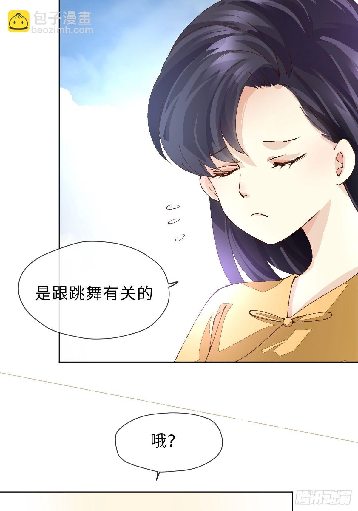 二十四话  舞清风(1/2)-第26话