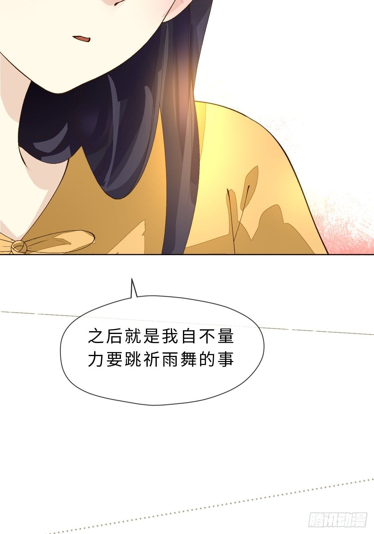 二十四话  舞清风(1/2)-第26话