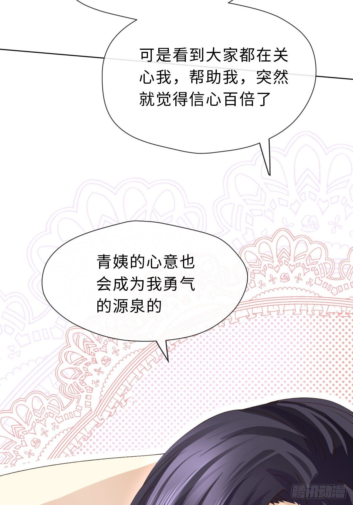 二十六话 前夜(1/2)-第28话