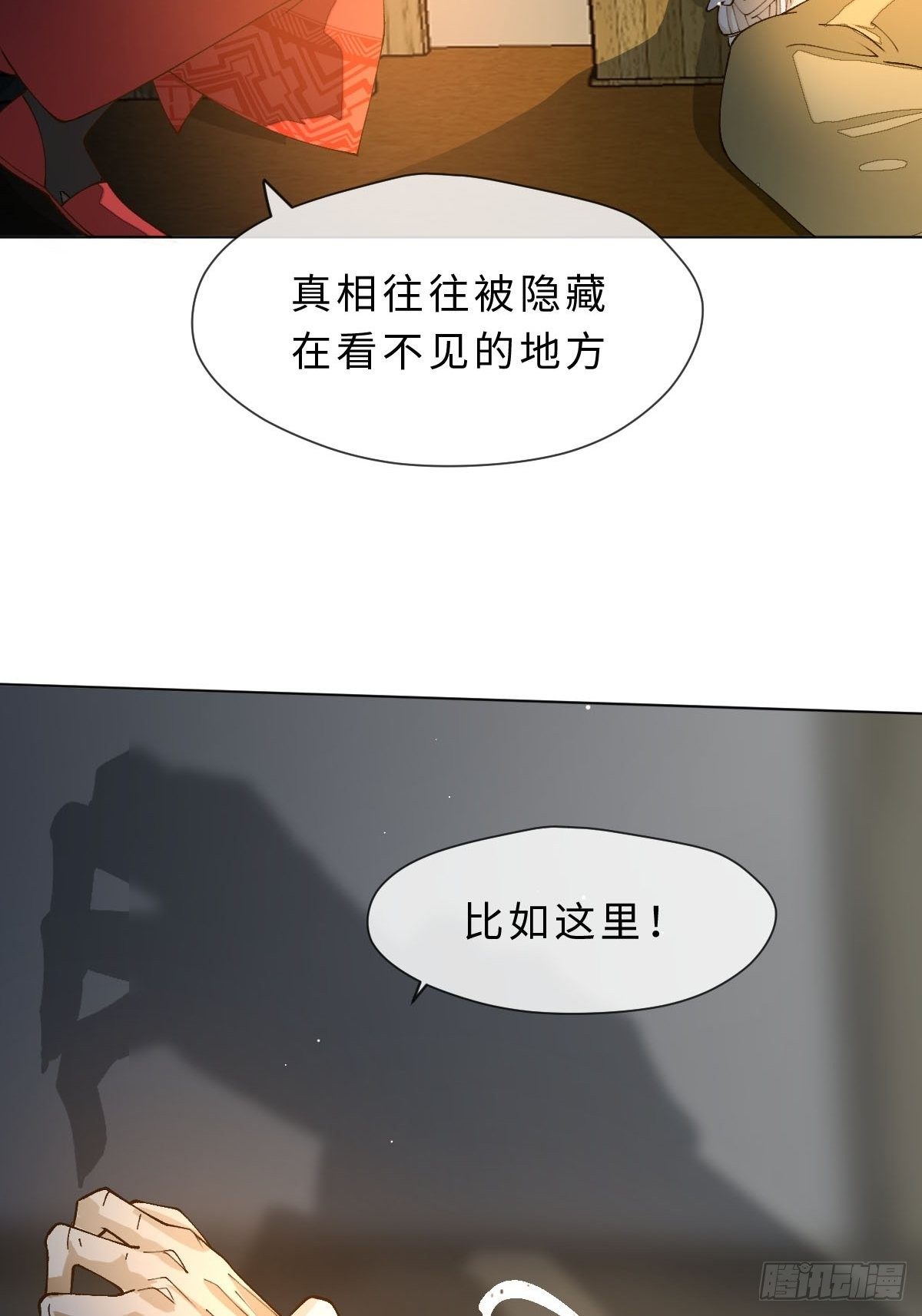 二十八话  真相(1/3)-第30话