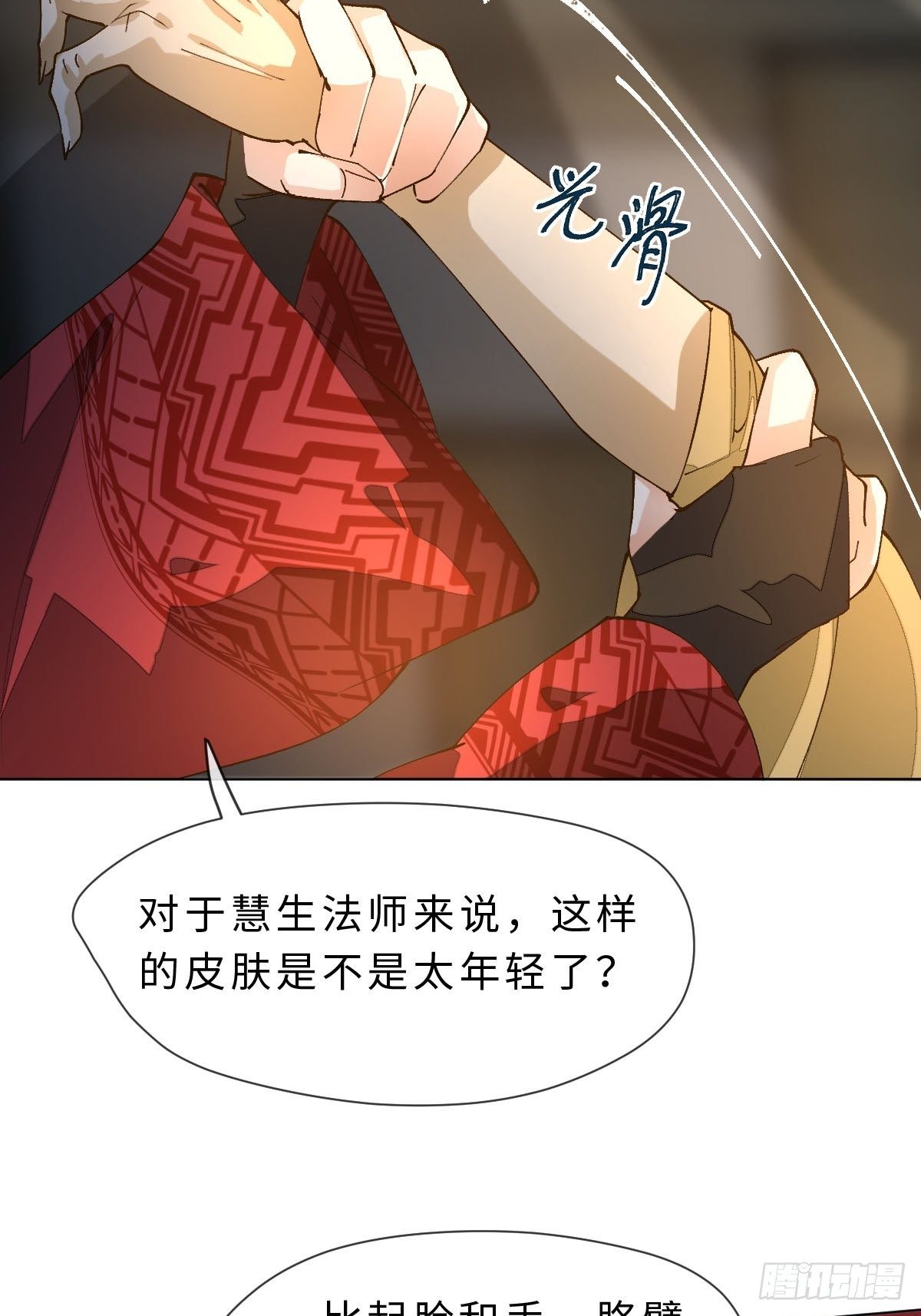 二十八话  真相(1/3)-第30话