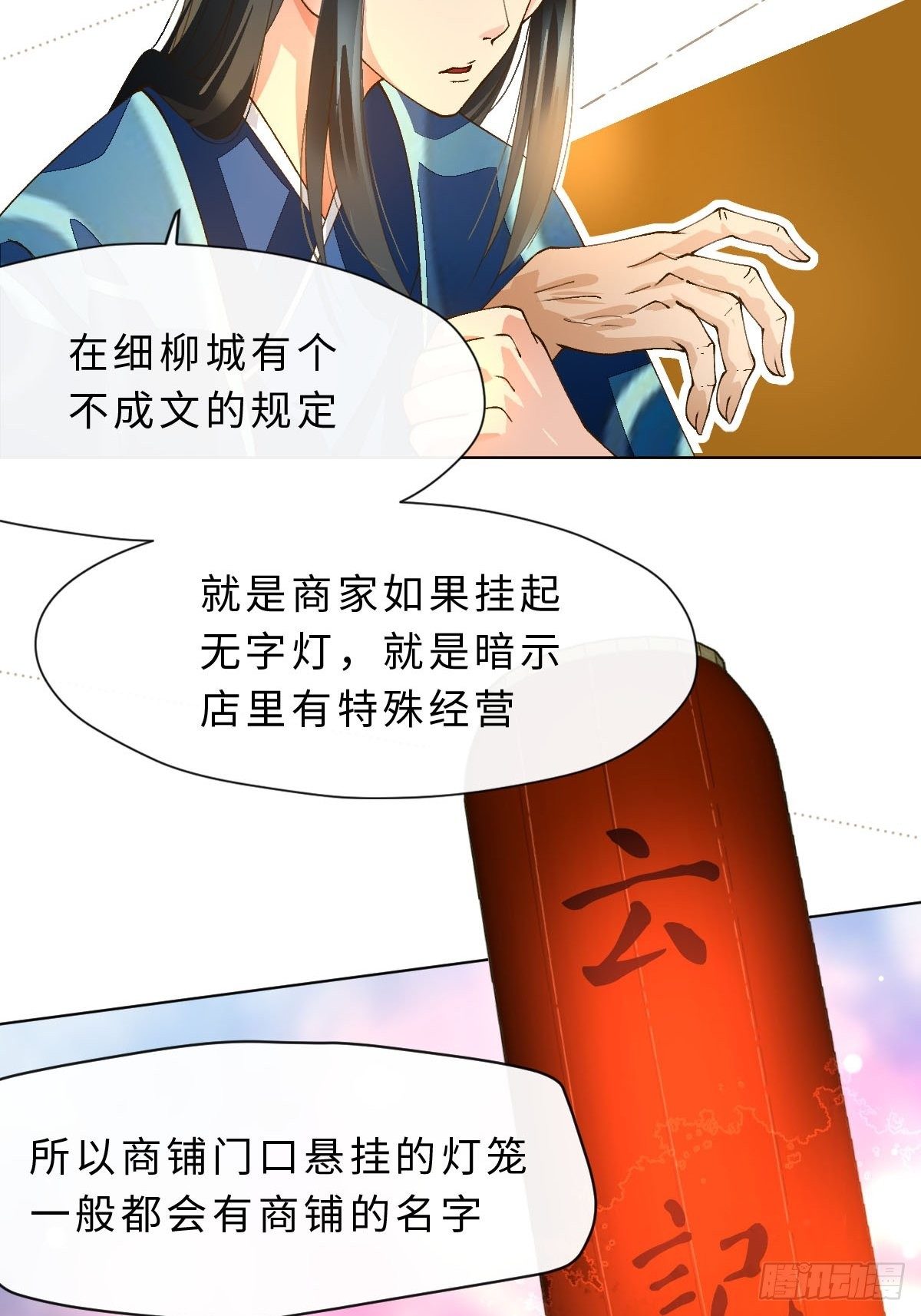 二十八话  真相(1/3)-第30话