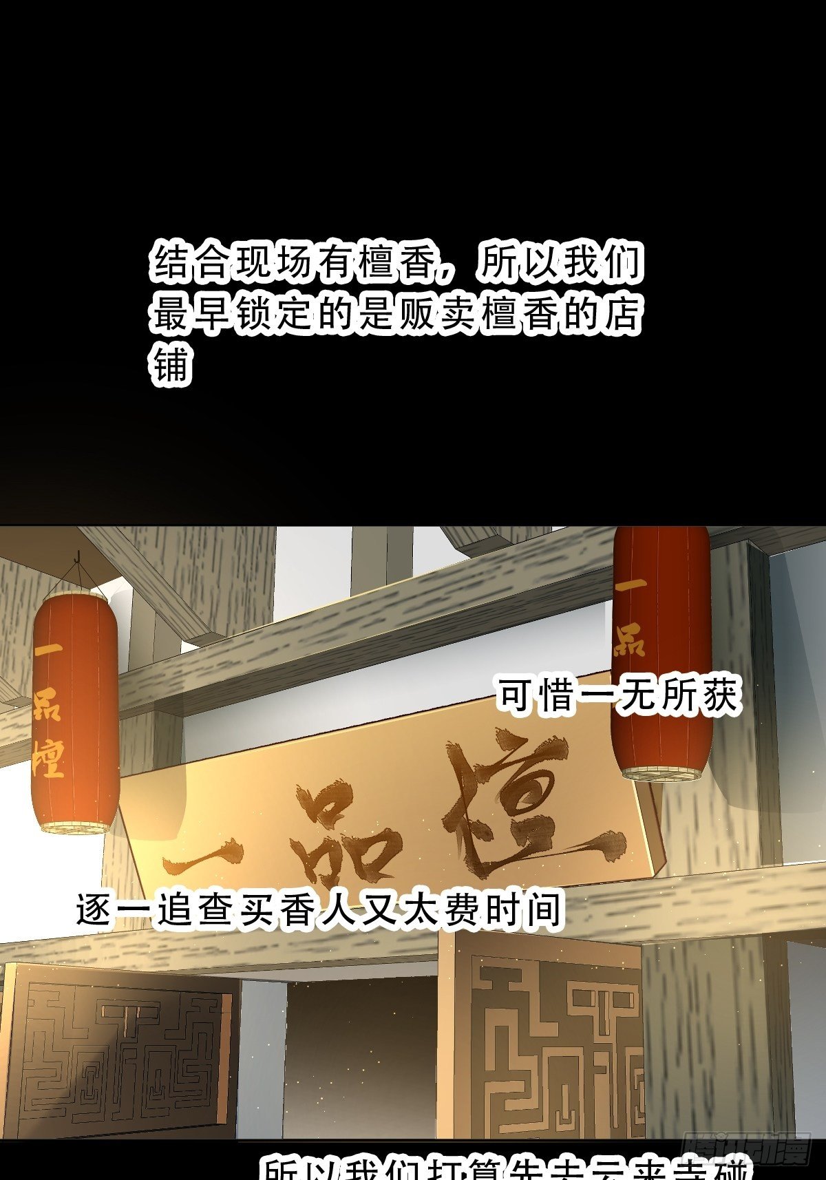 二十八话  真相(1/3)-第30话