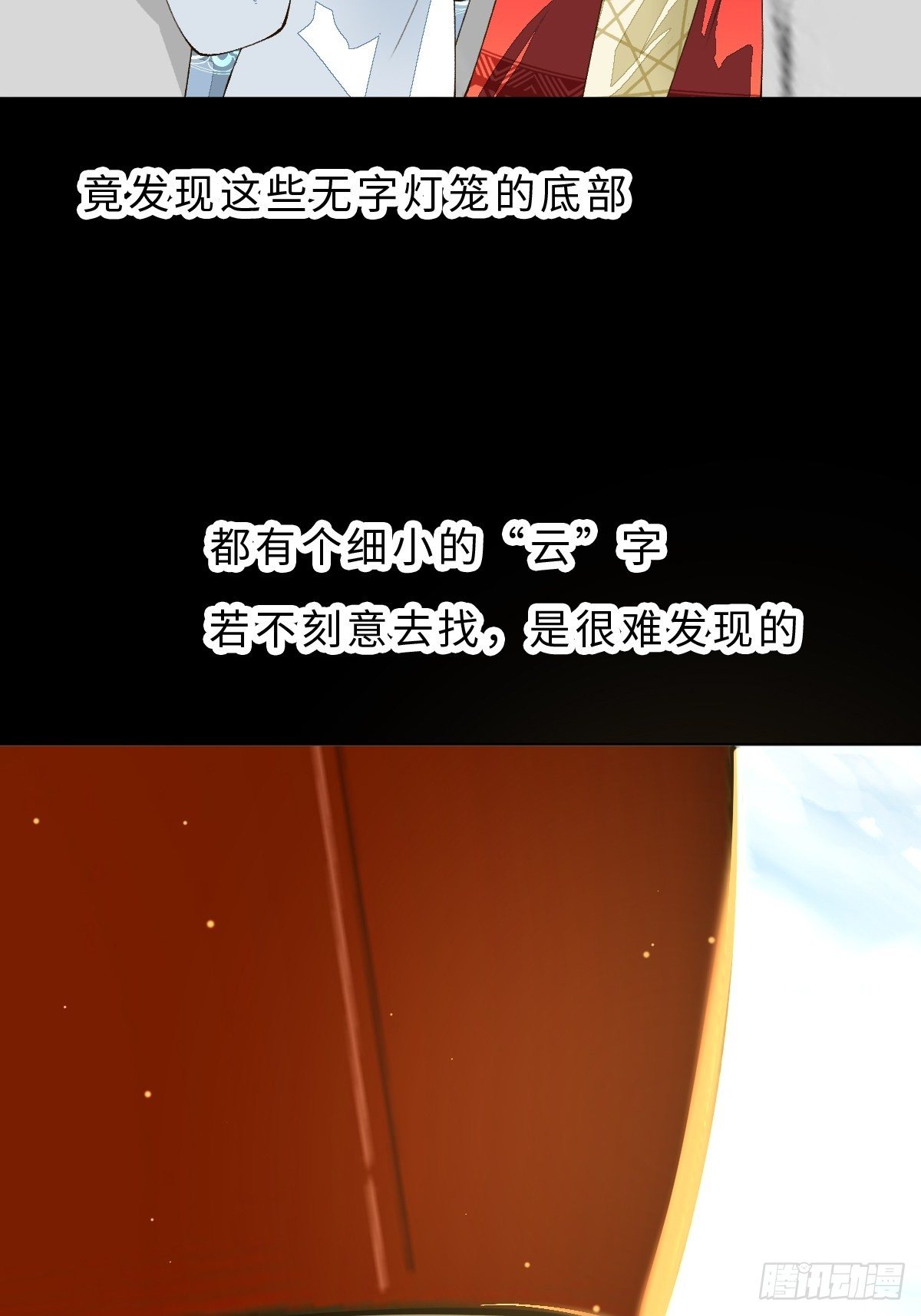二十八话  真相(1/3)-第30话