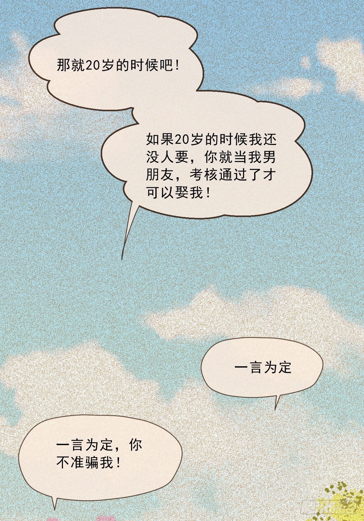 第二话  梦碎(1/2)-第4话