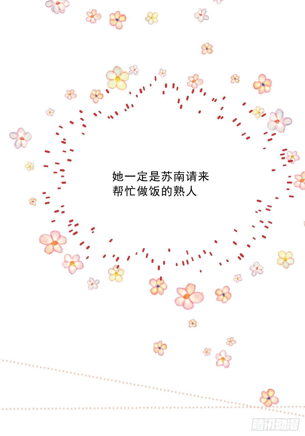 第二话  梦碎(1/2)-第4话