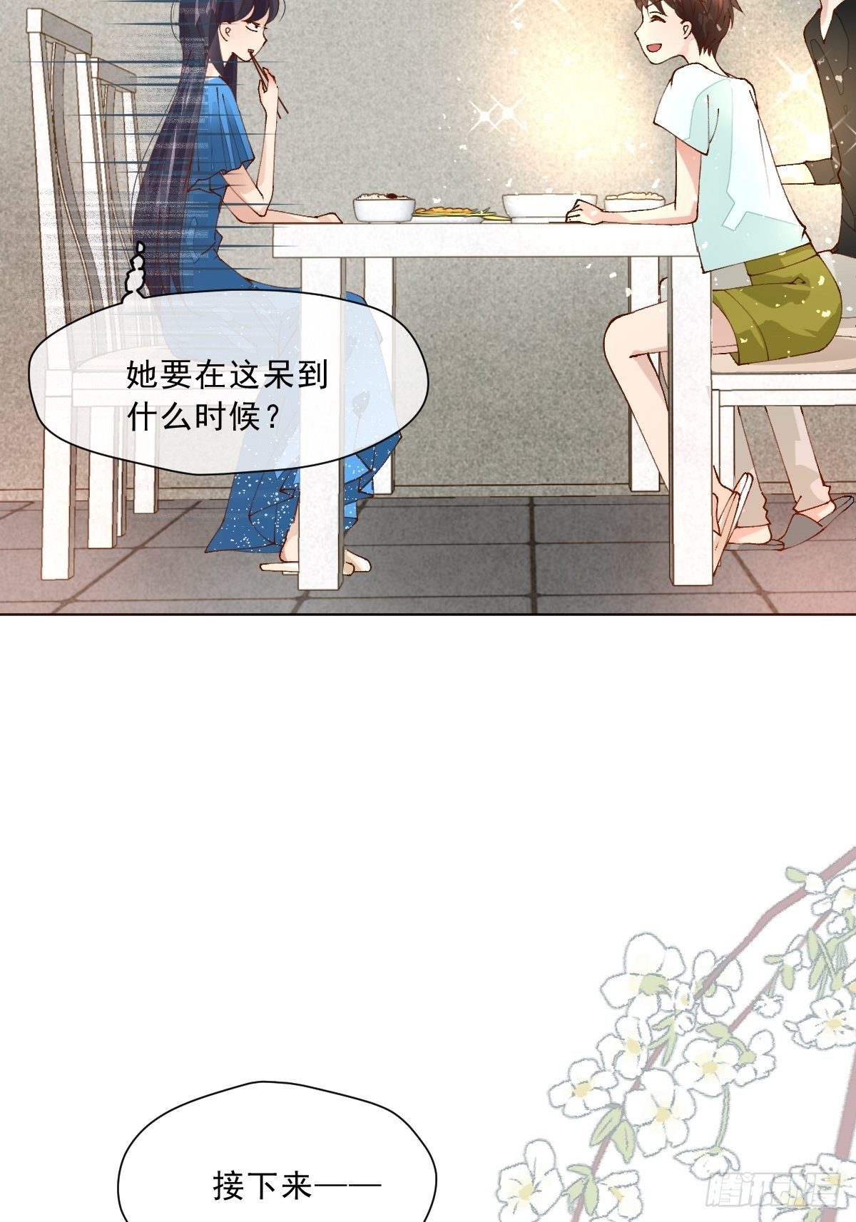 第二话  梦碎(1/2)-第4话