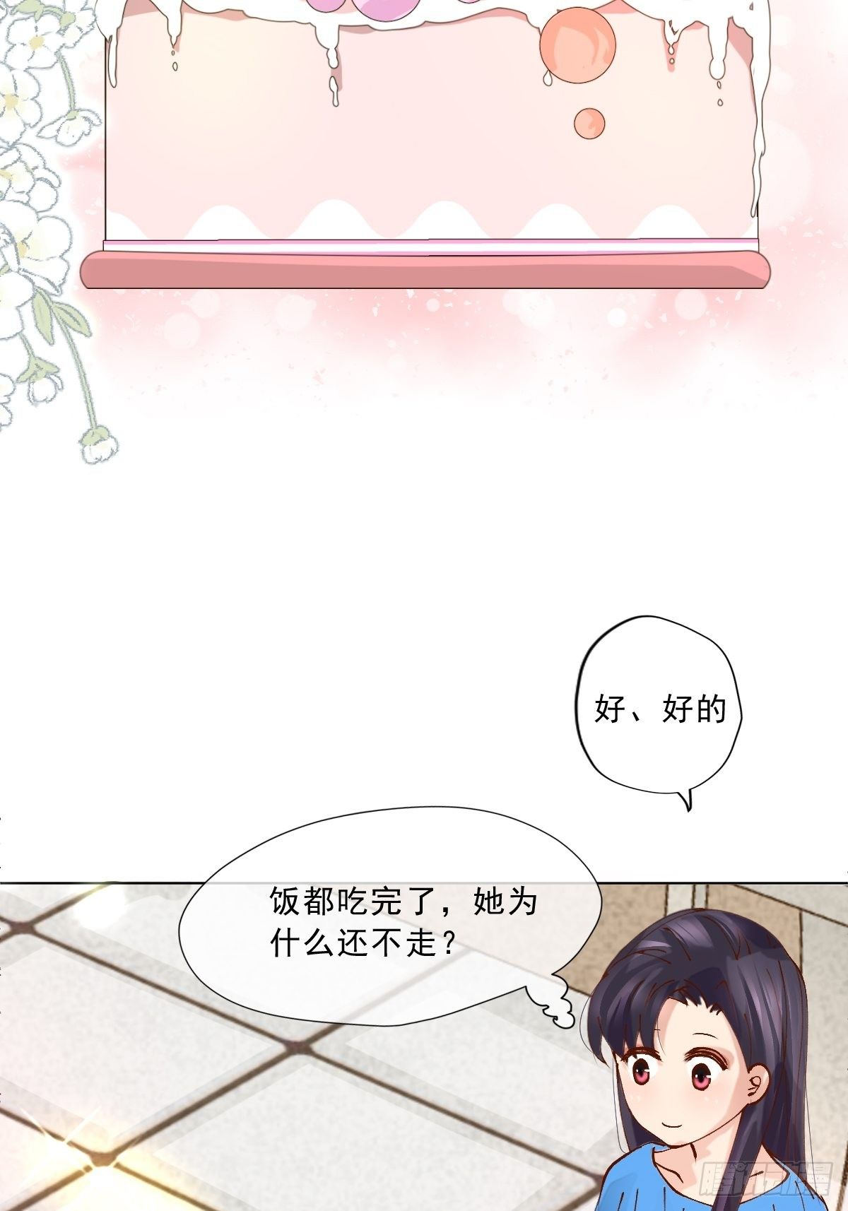 第二话  梦碎(1/2)-第4话
