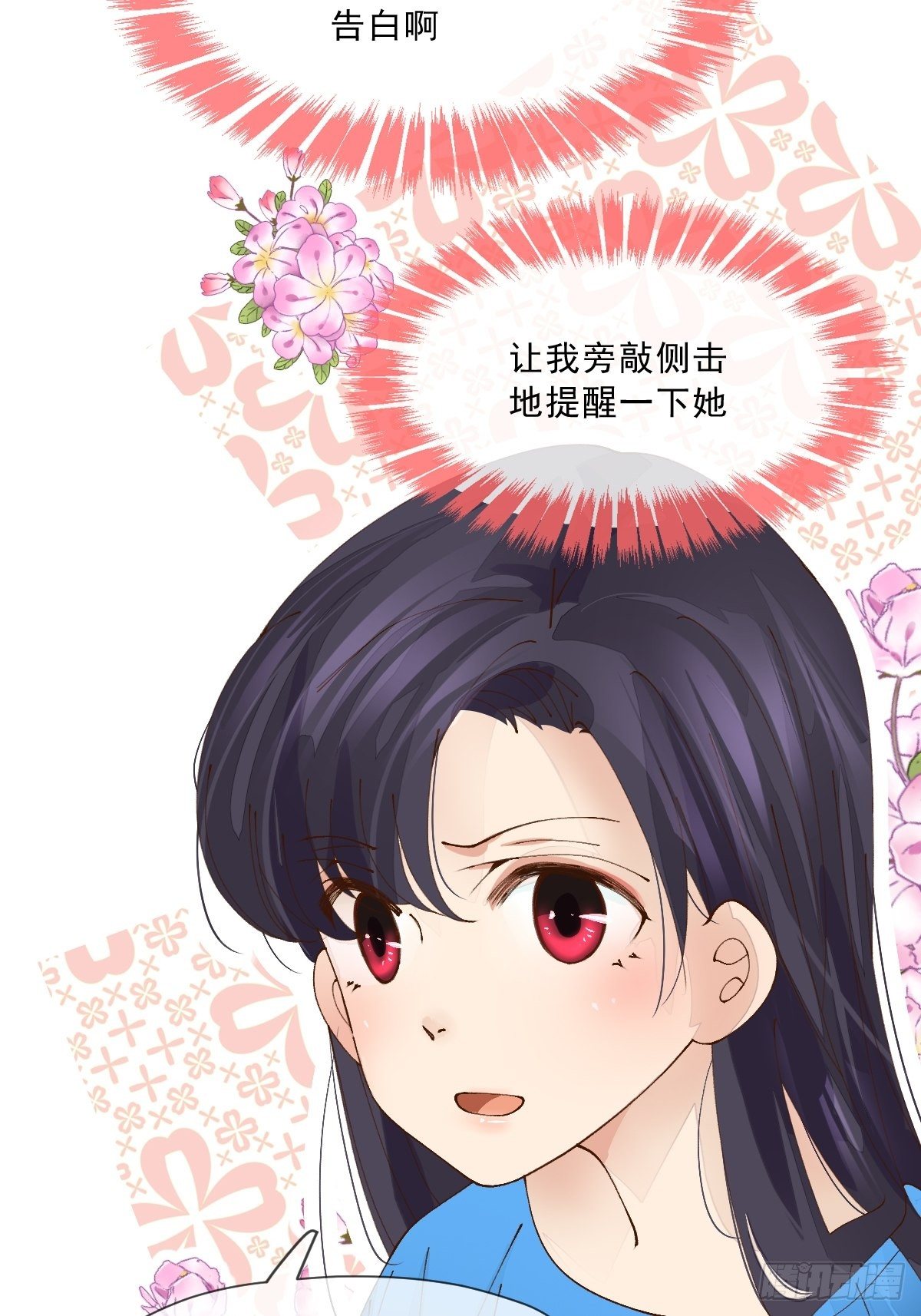 第二话  梦碎(1/2)-第4话