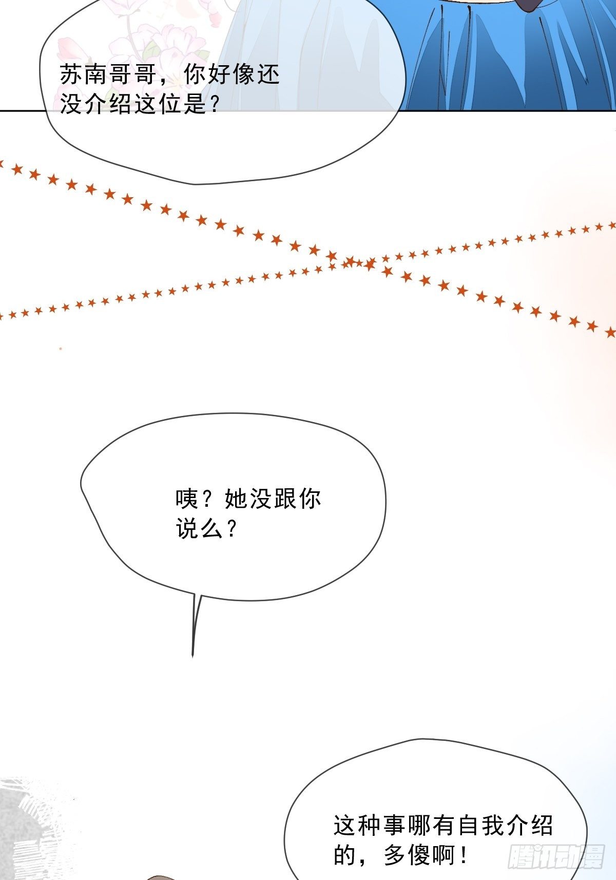 第二话  梦碎(1/2)-第4话