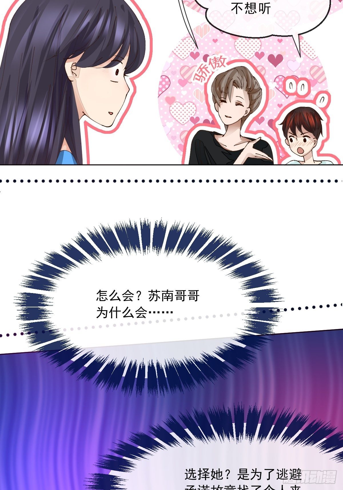 第二话  梦碎(1/2)-第4话