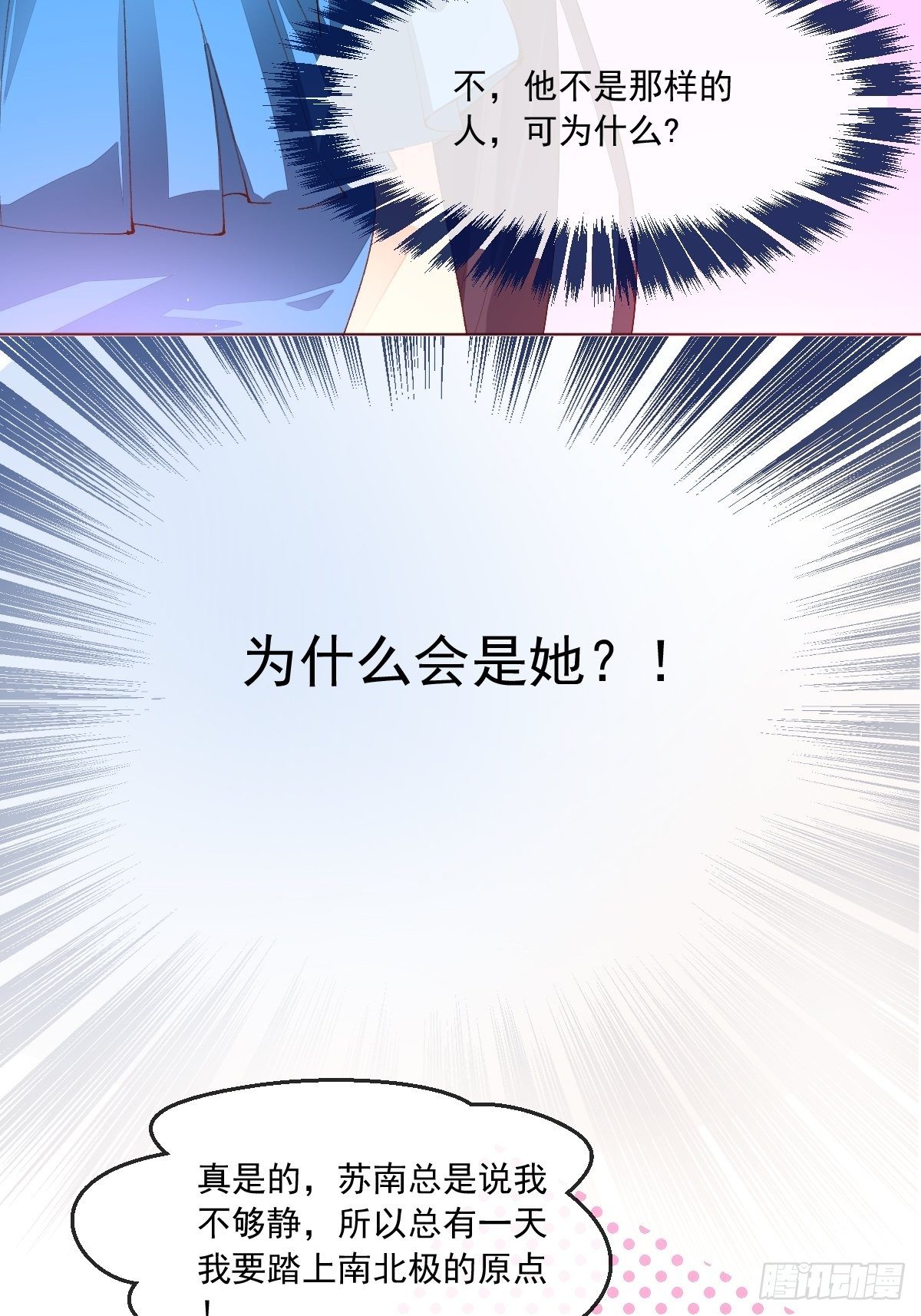 第二话  梦碎(1/2)-第4话
