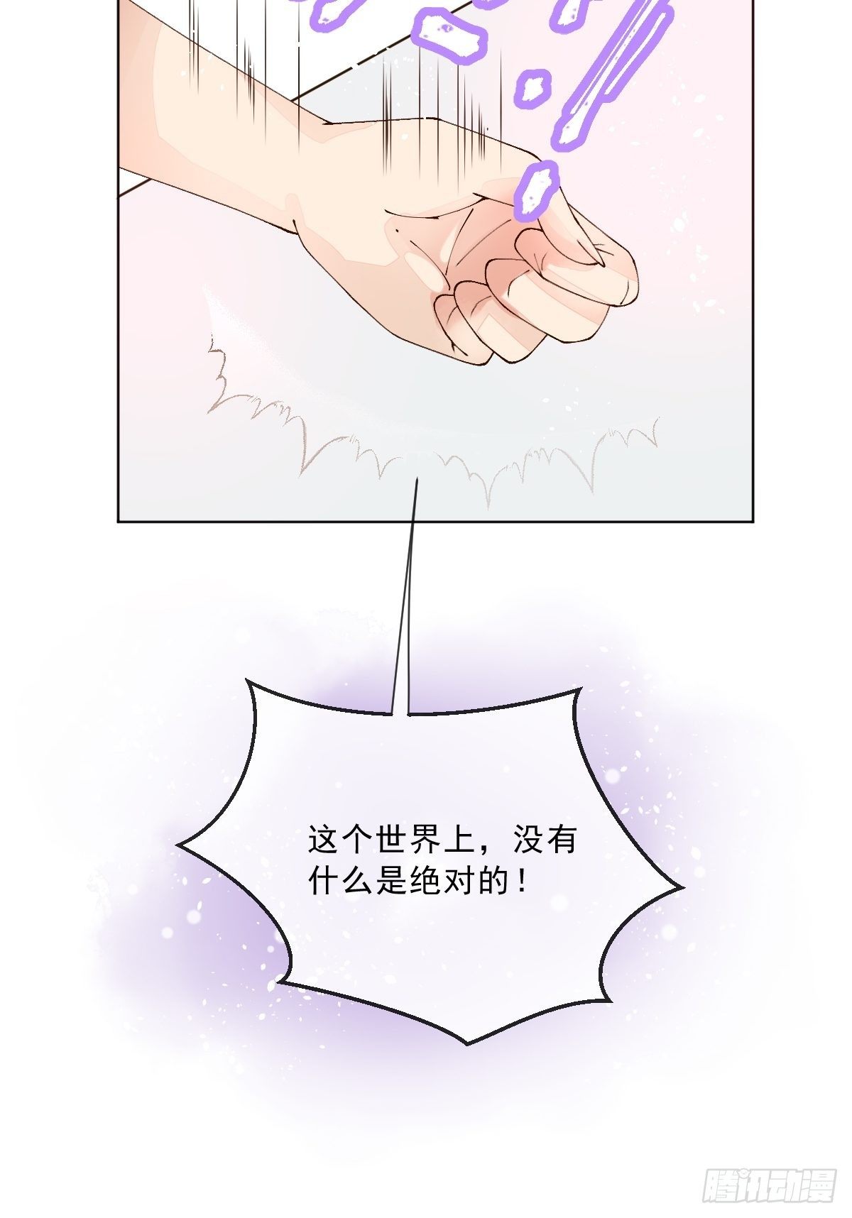第二话  梦碎(1/2)-第4话